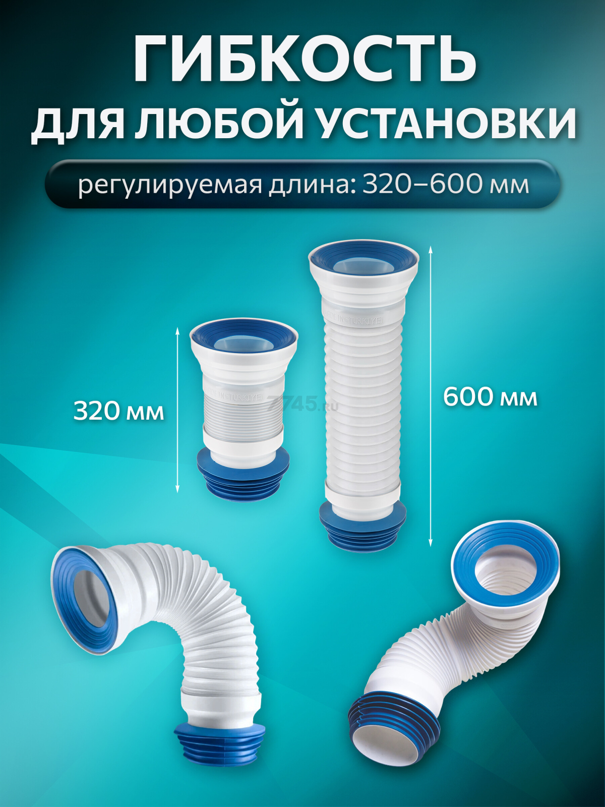 Гофра для унитаза AV ENGINEERING 600 мм (AVE129600) - Фото 3