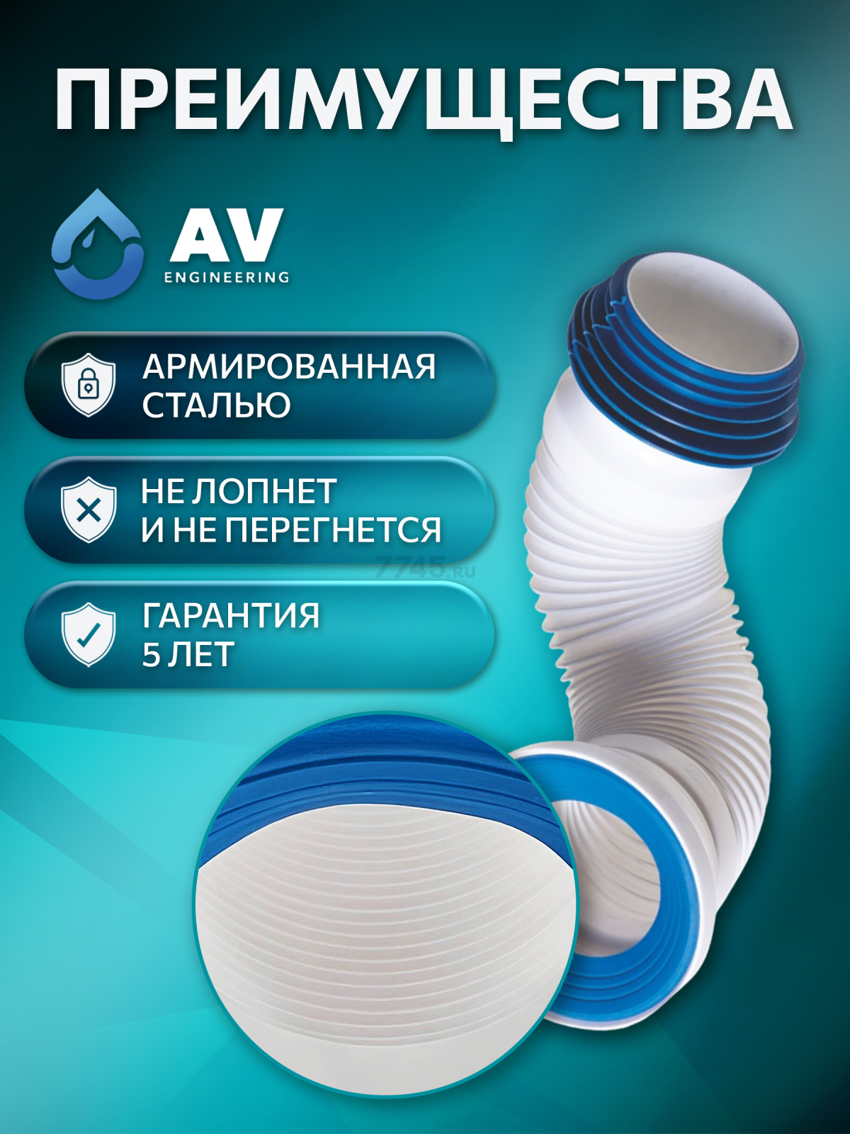 Гофра для унитаза AV ENGINEERING 600 мм (AVE129600) - Фото 4