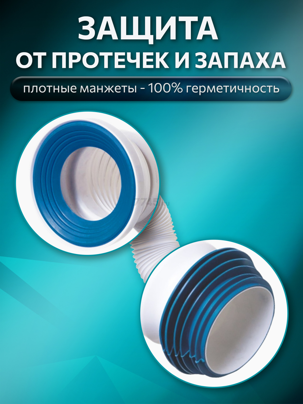 Гофра для унитаза AV ENGINEERING 600 мм (AVE129600) - Фото 5