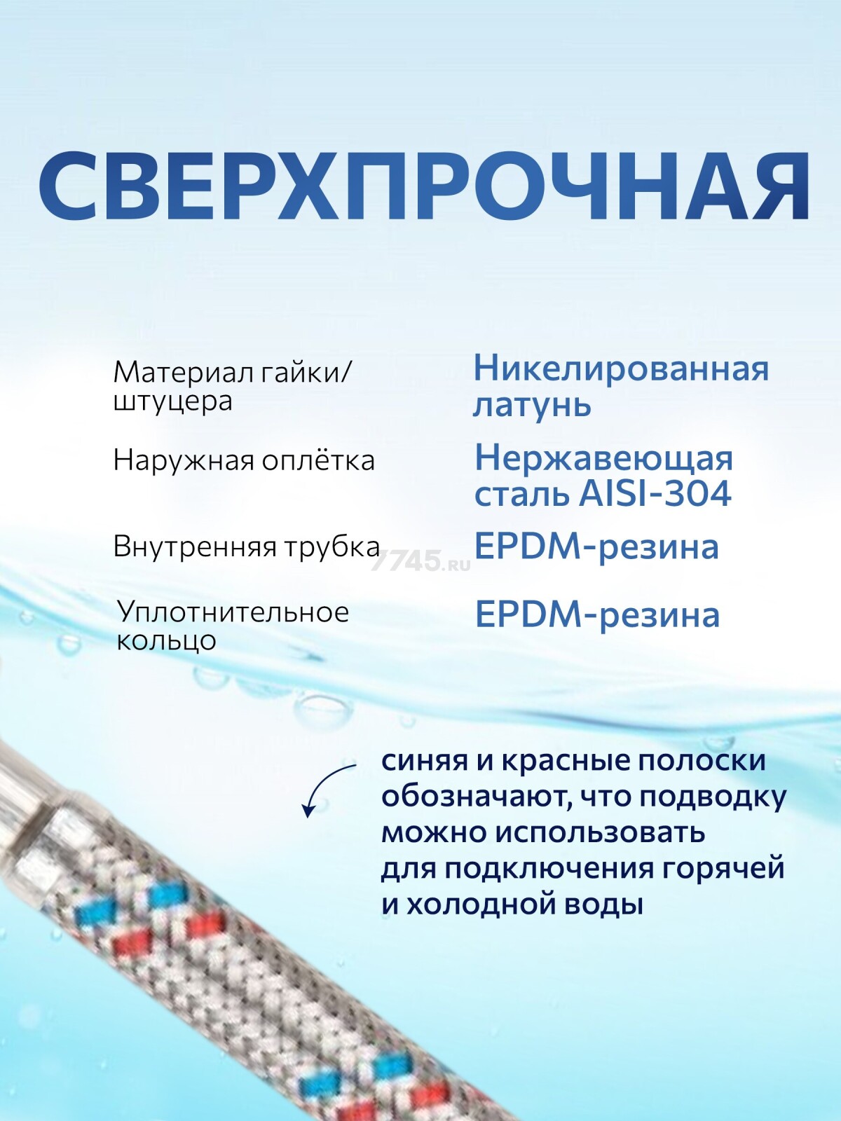 Гибкая подводка для воды гайка 1/2" - гайка 1/2" 250 см AV ENGINEERING (AVE200250) - Фото 5