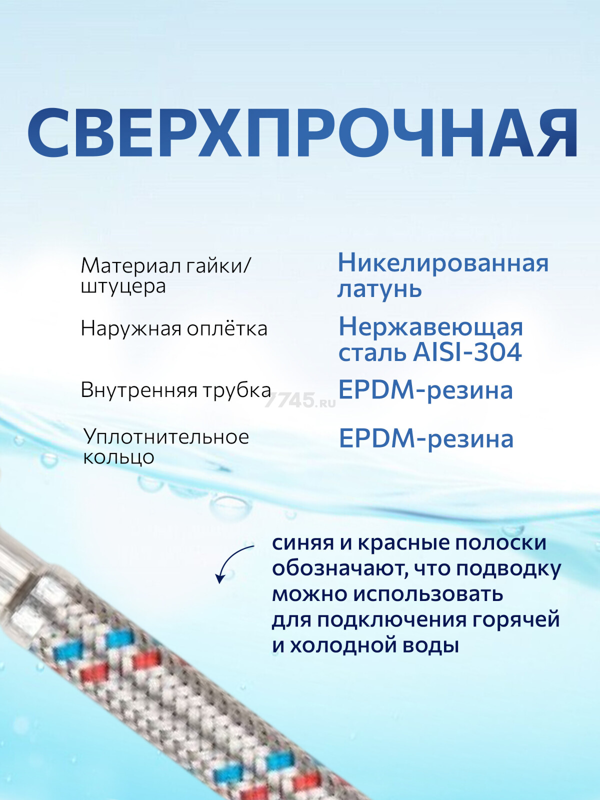 Гибкая подводка для воды гайка 3/4" - гайка 3/4" AV ENGINEERING 100 см (AVE204100) - Фото 5