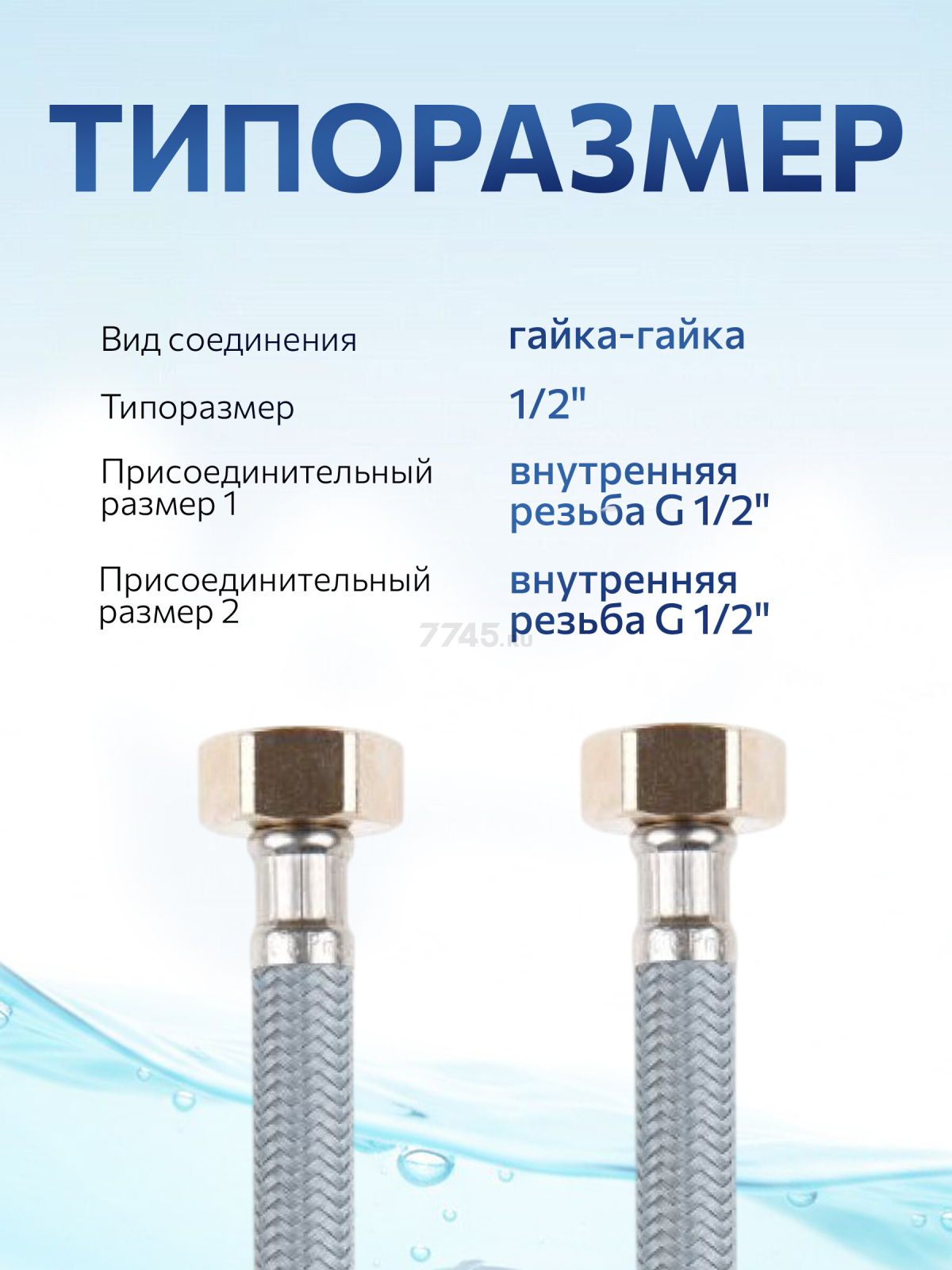 Гибкая подводка для воды nylon Lt гайка 1/2" - гайка 1/2" AV ENGINEERING 50 см (AVE20850) - Фото 3