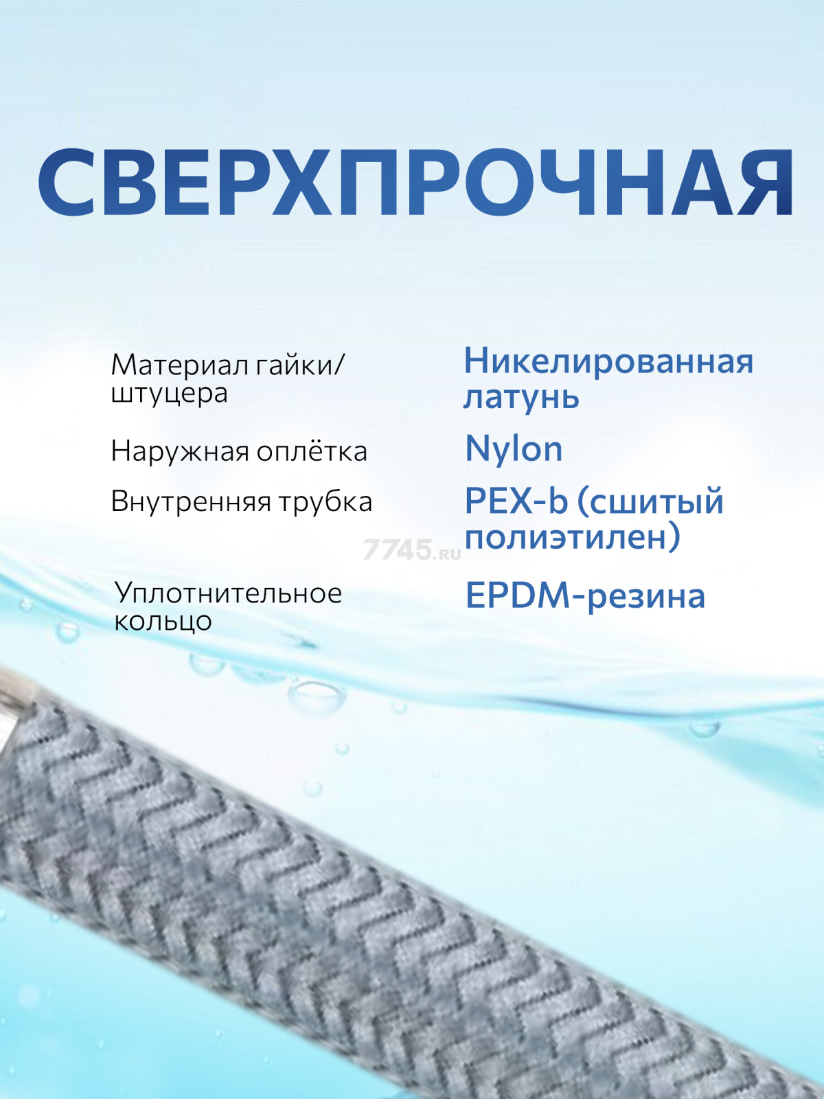Гибкая подводка для воды nylon Lt гайка 1/2" - гайка 1/2" AV ENGINEERING 50 см (AVE20850) - Фото 5