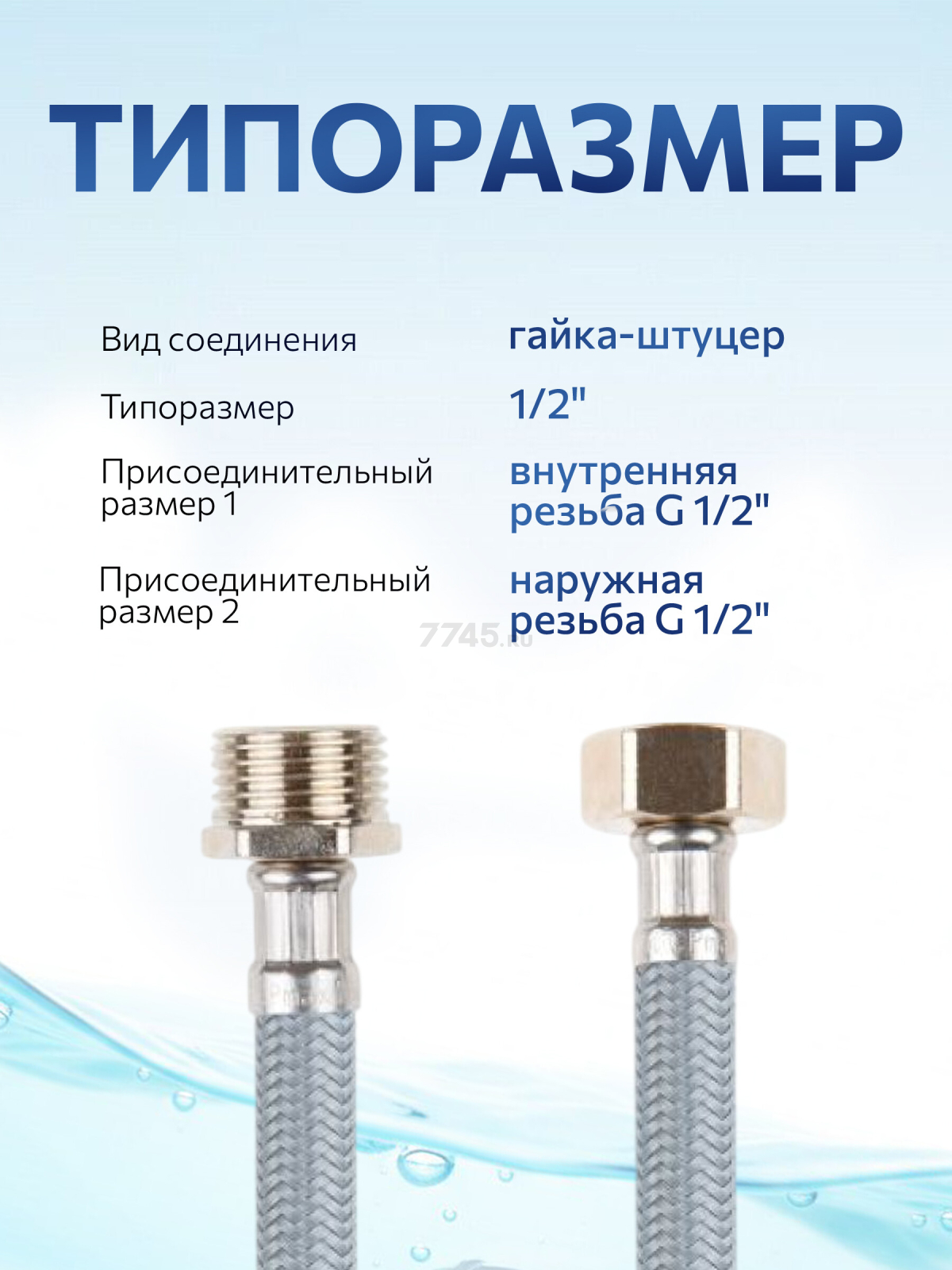 Гибкая подводка для воды nylon Lt гайка 1/2" - штуцер 1/2" AV ENGINEERING 60 см (AVE20960) - Фото 3