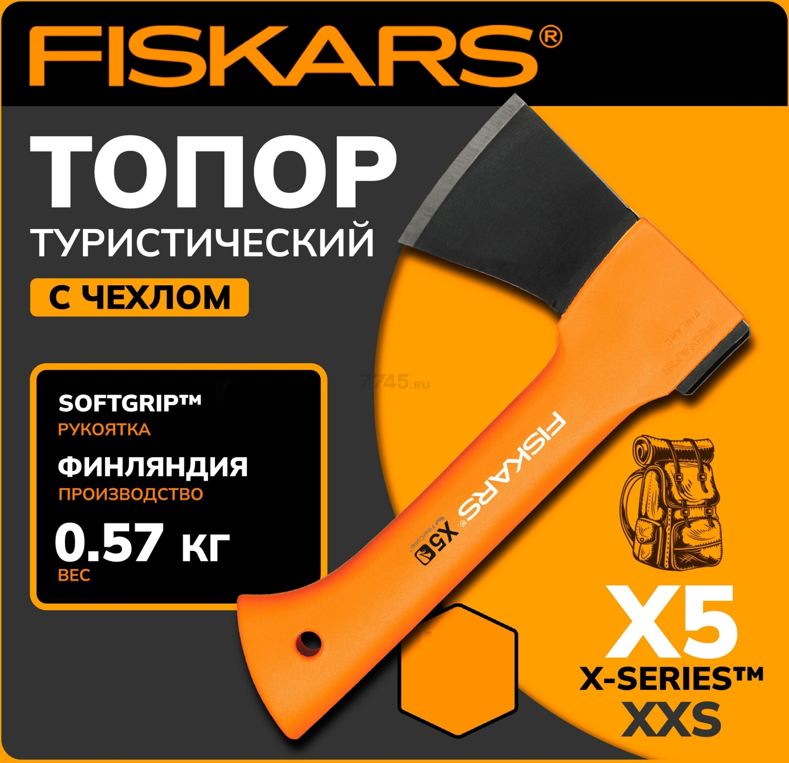 Топор туристический 0,6 кг FISKARS X5 121123 (1015617)