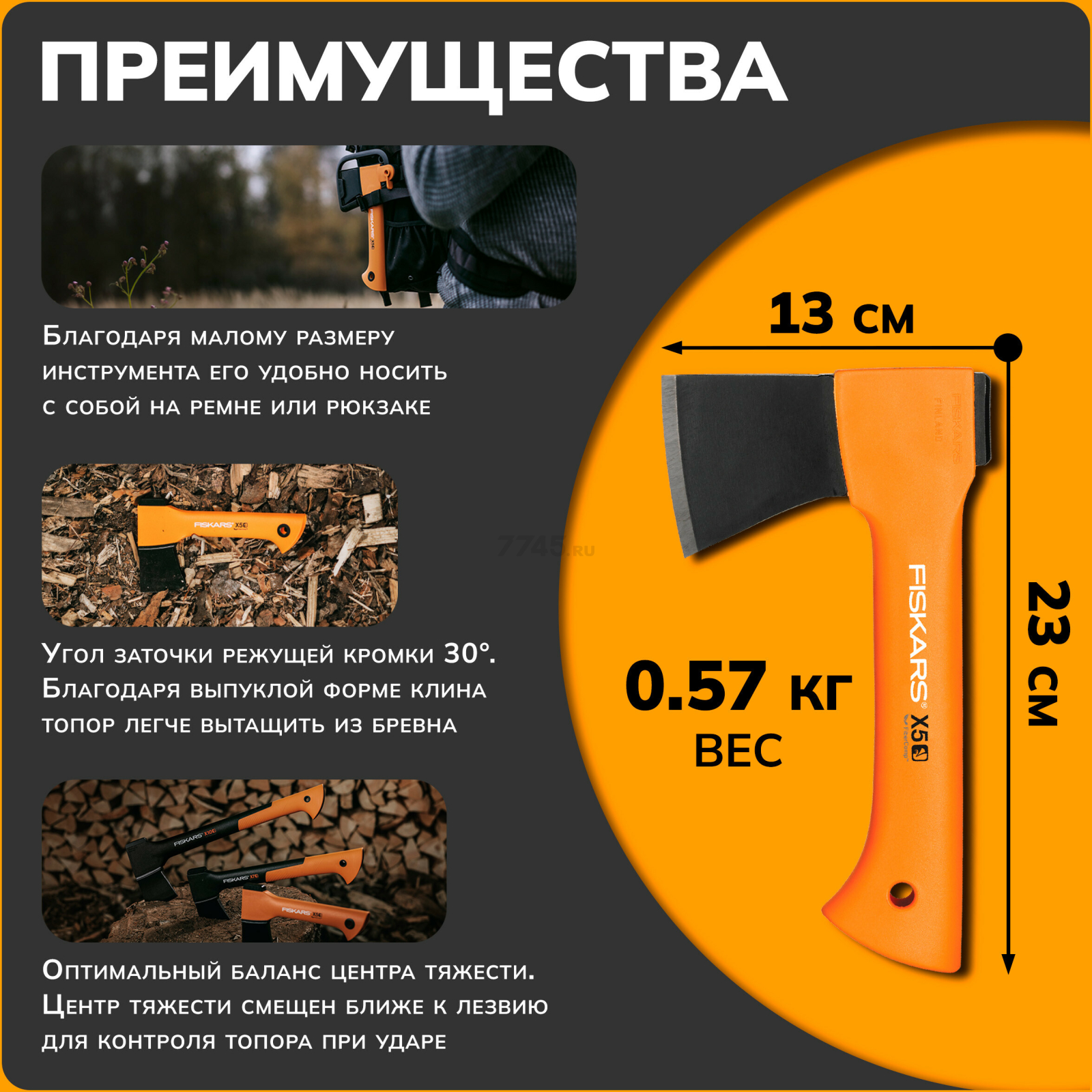 Топор туристический 0,6 кг FISKARS X5 121123 (1015617) - Фото 2