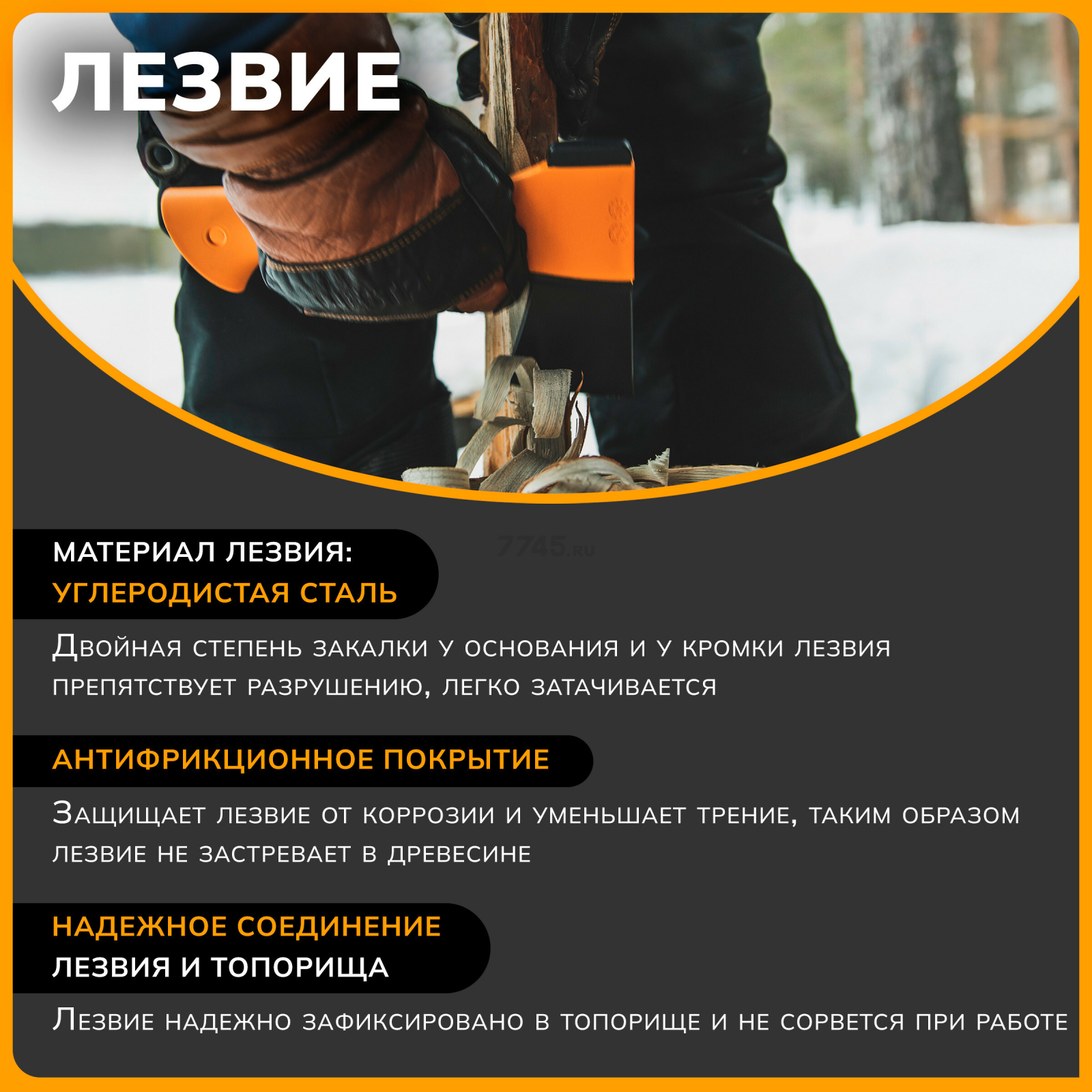 Топор туристический 0,6 кг FISKARS X5 121123 (1015617) - Фото 4