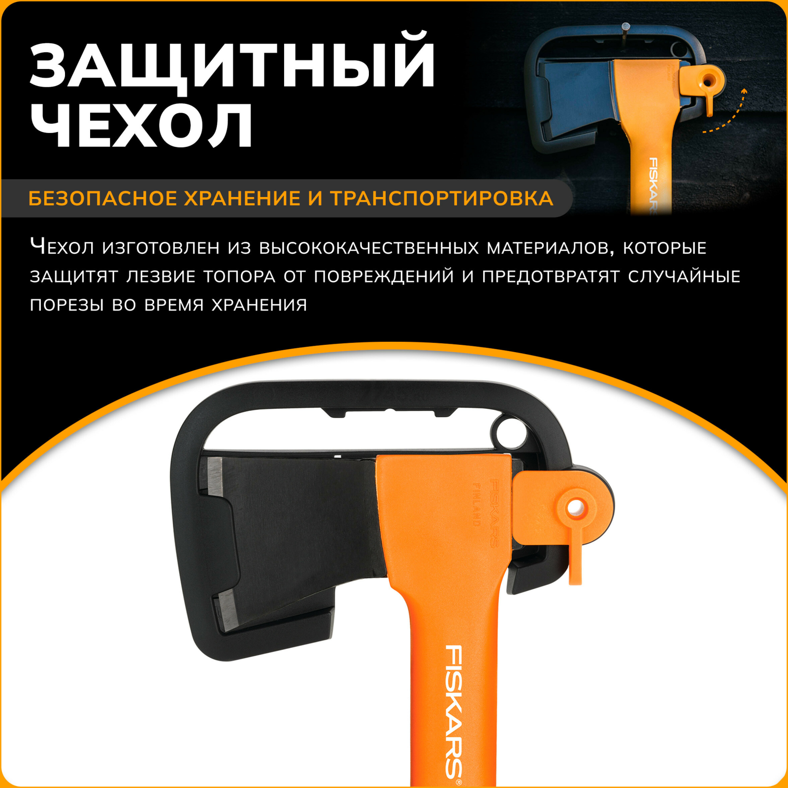 Топор туристический 0,6 кг FISKARS X5 121123 (1015617) - Фото 6