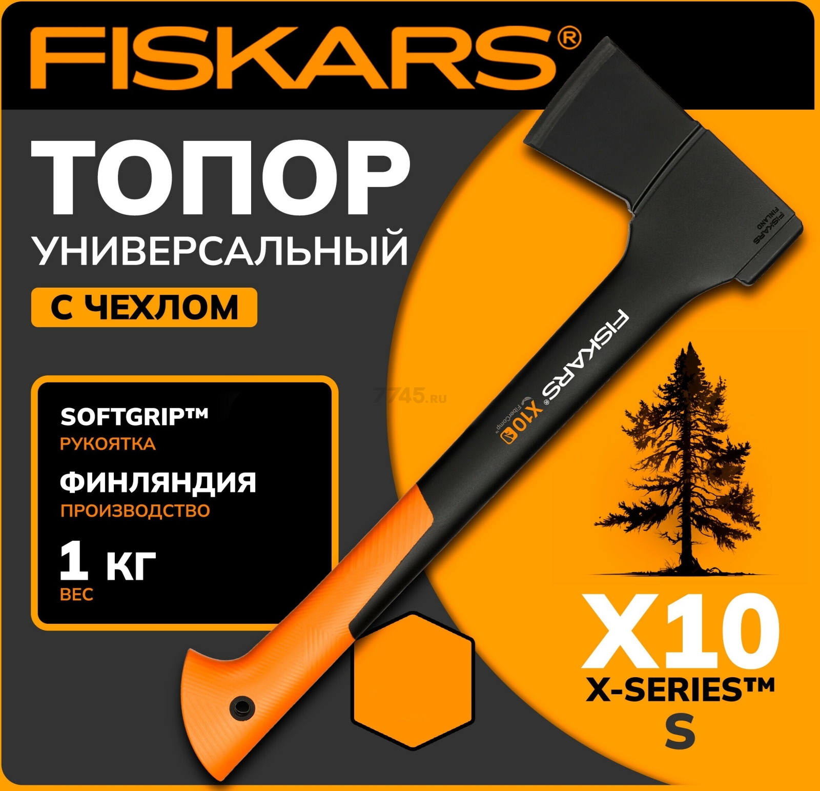 Топор универсальный 1 кг FISKARS X10 S 121443 (1015619)