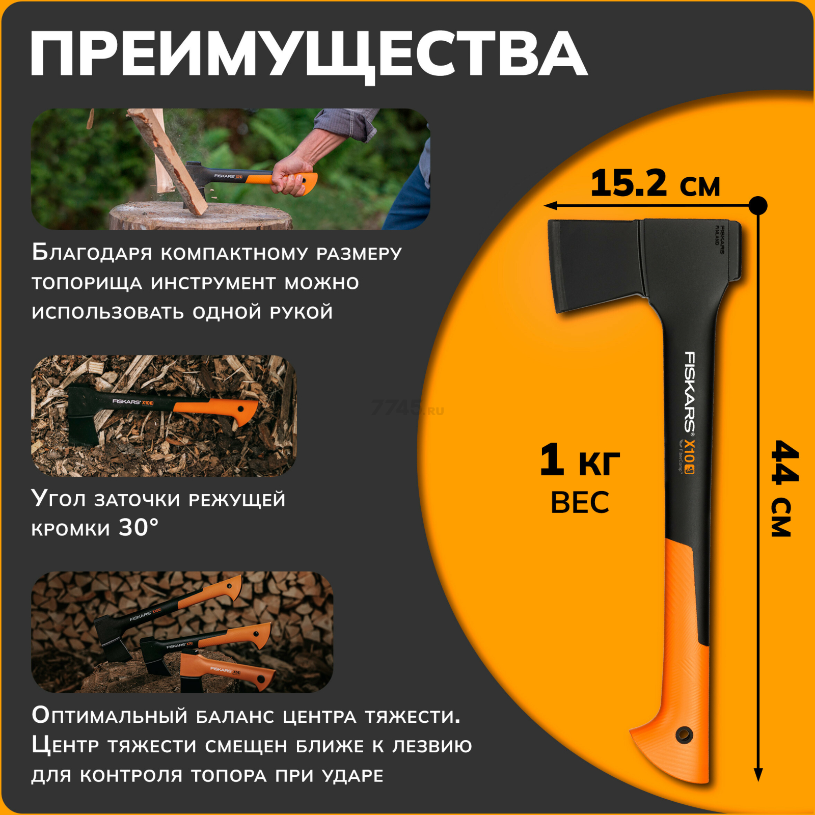 Топор универсальный 1 кг FISKARS X10 S 121443 (1015619) - Фото 2