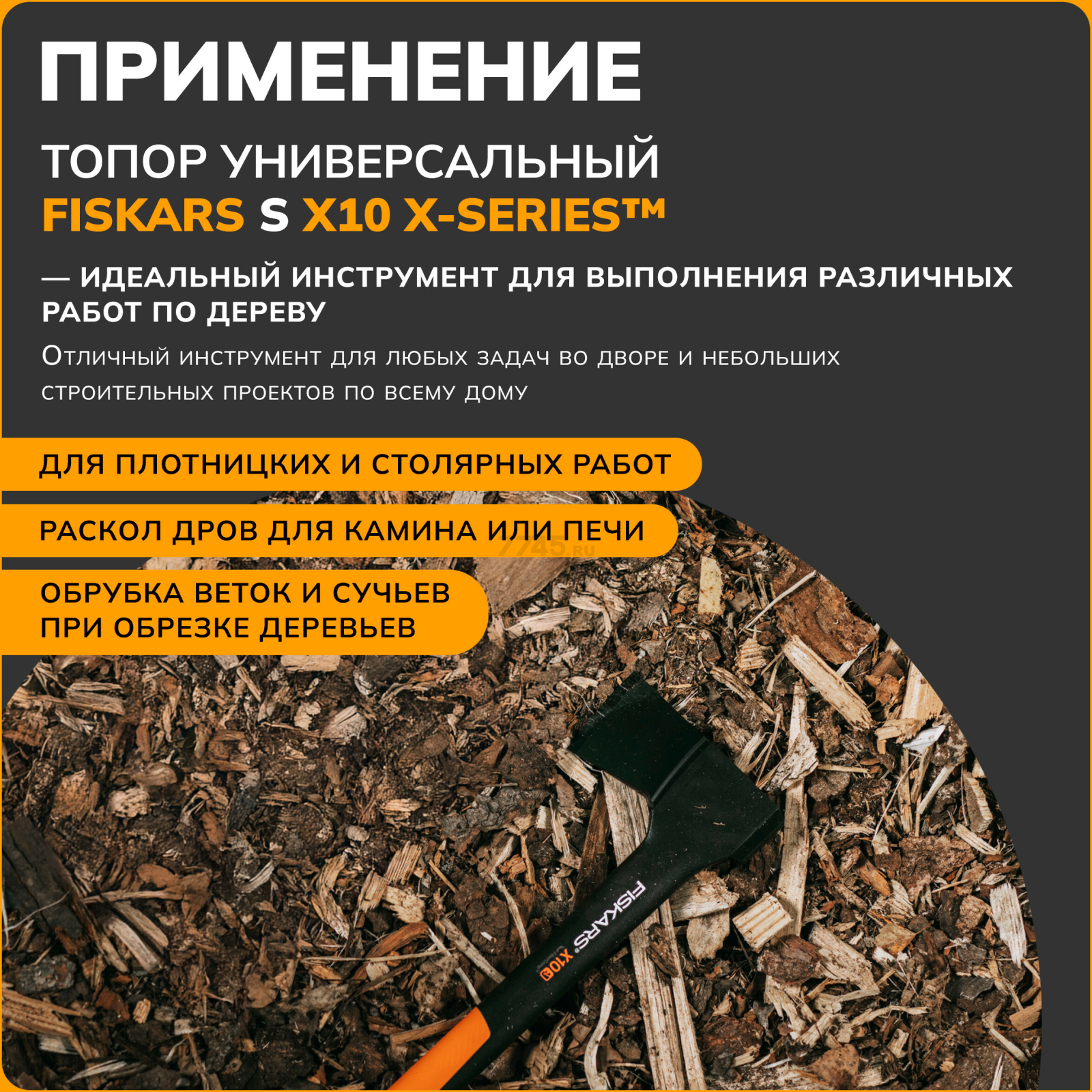 Топор универсальный 1 кг FISKARS X10 S 121443 (1015619) - Фото 7
