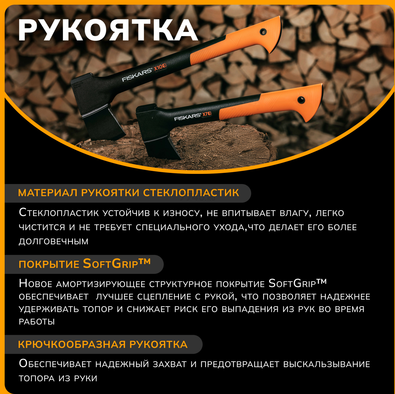 Топор универсальный 0,7 кг FISKARS X7 (1015618) - Фото 5