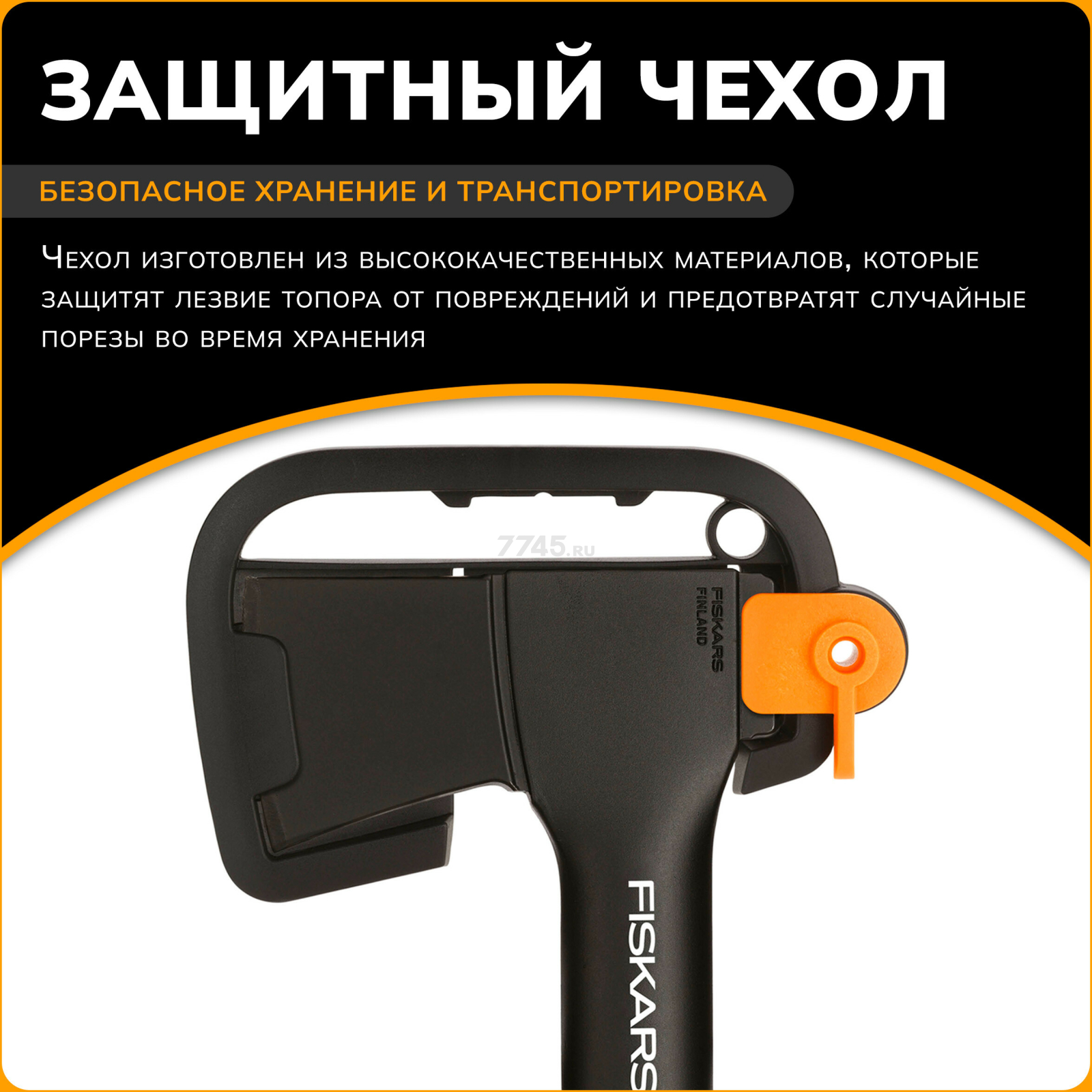 Топор универсальный 0,7 кг FISKARS X7 (1015618) - Фото 6