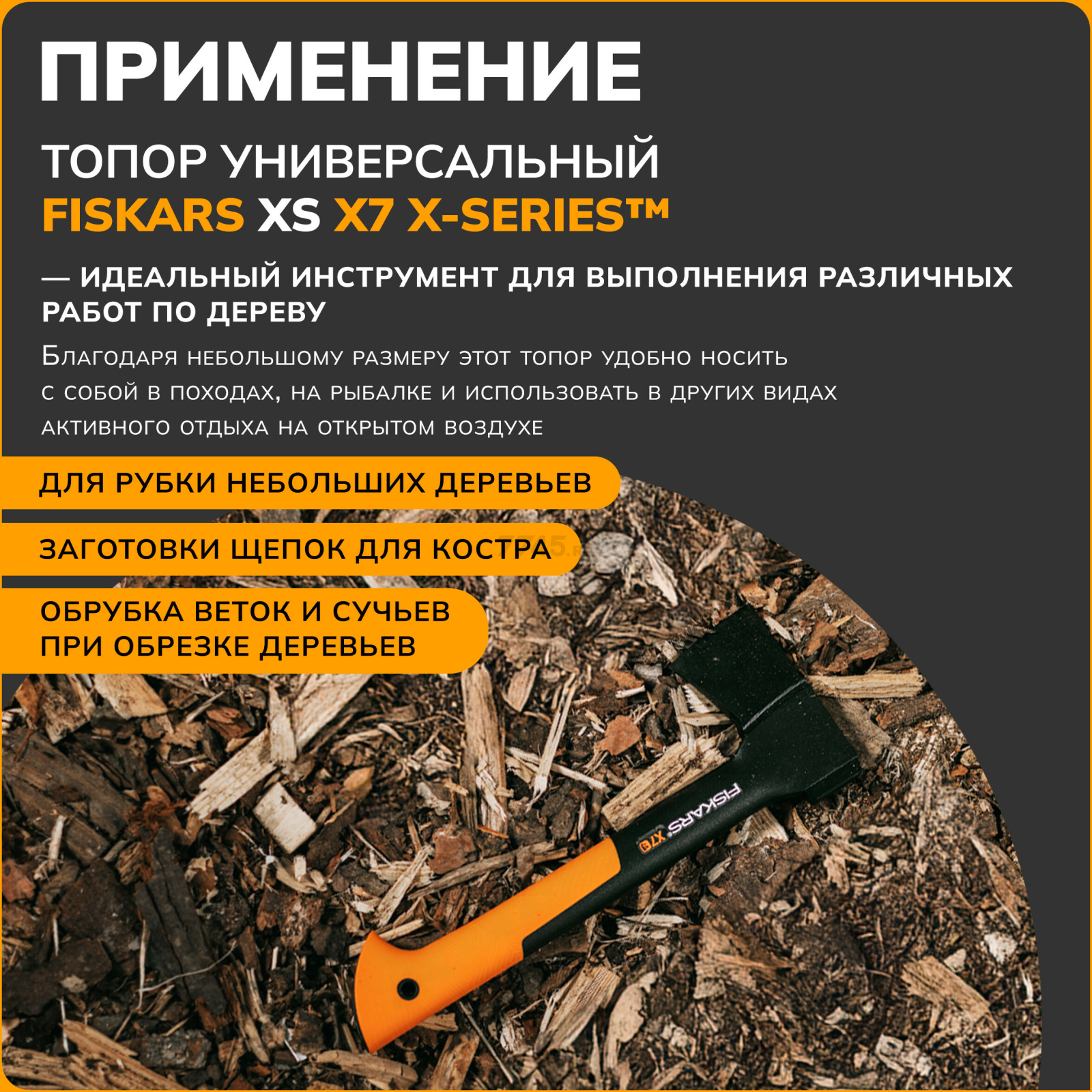 Топор универсальный 0,7 кг FISKARS X7 (1015618) - Фото 7