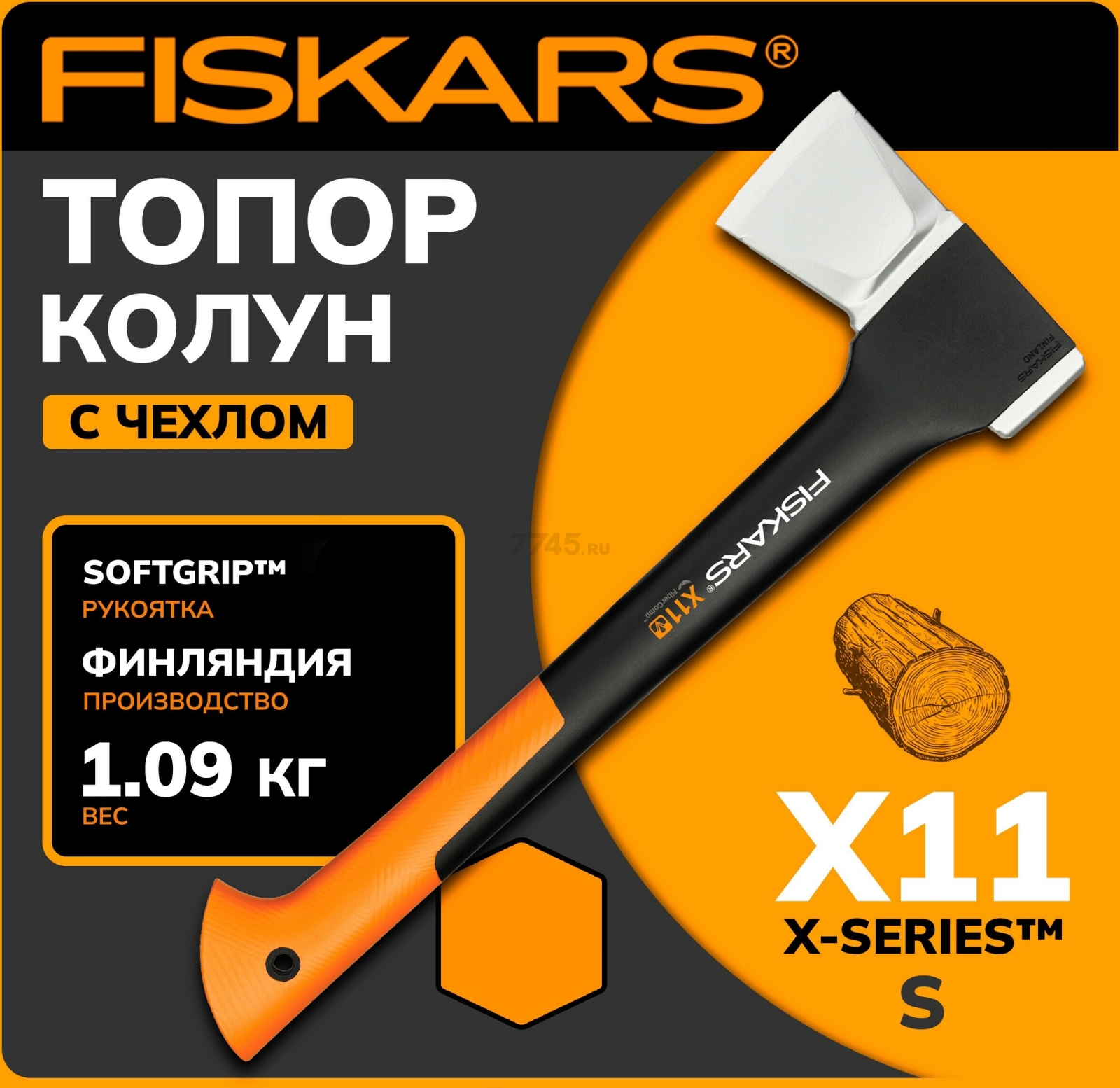 Топор-колун 1,1 кг FISKARS X11 S 122443 (1015640)