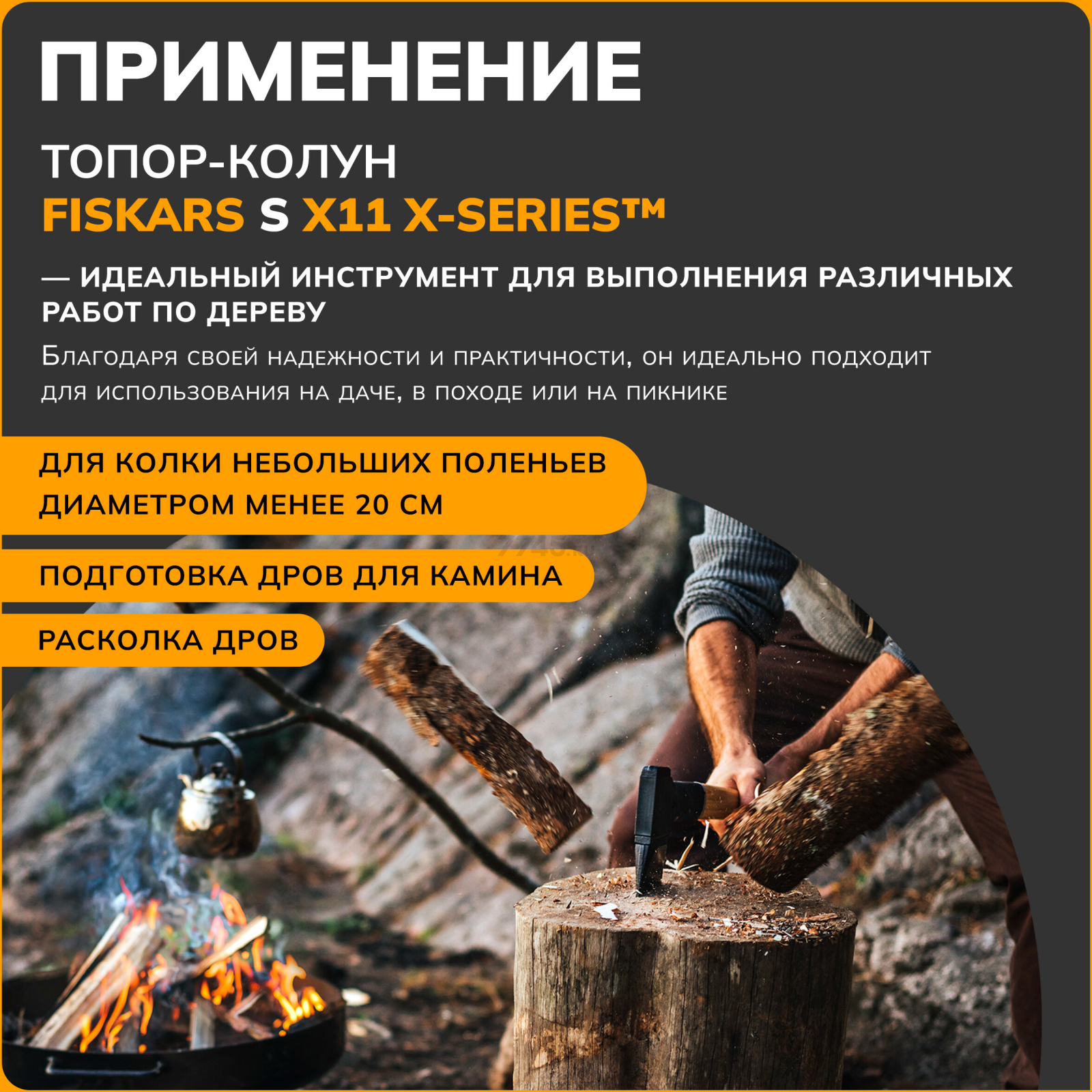 Топор-колун 1,1 кг FISKARS X11 S 122443 (1015640) - Фото 7
