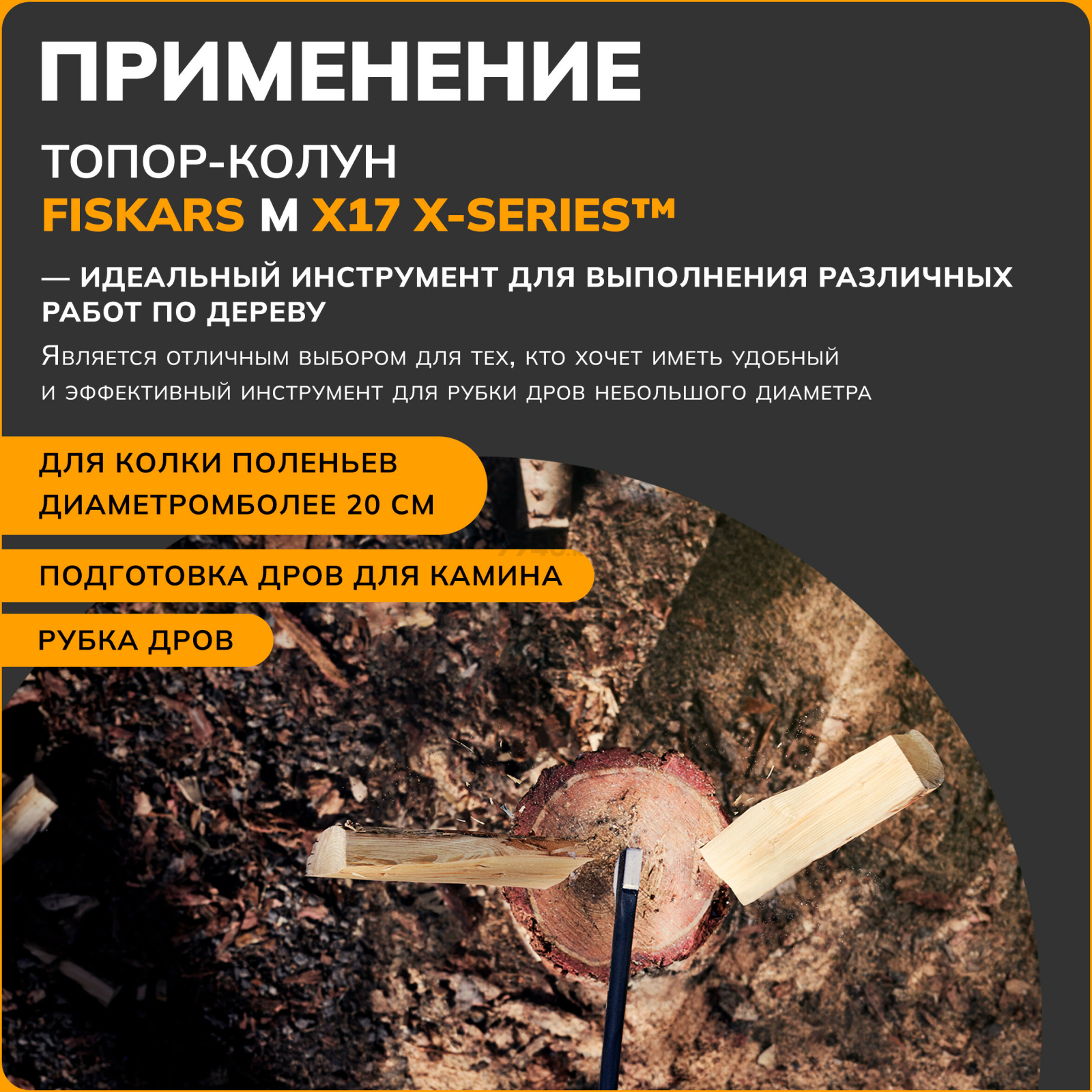 Топор-колун 1,5 кг FISKARS X17 M 122463 (1015641) - Фото 7