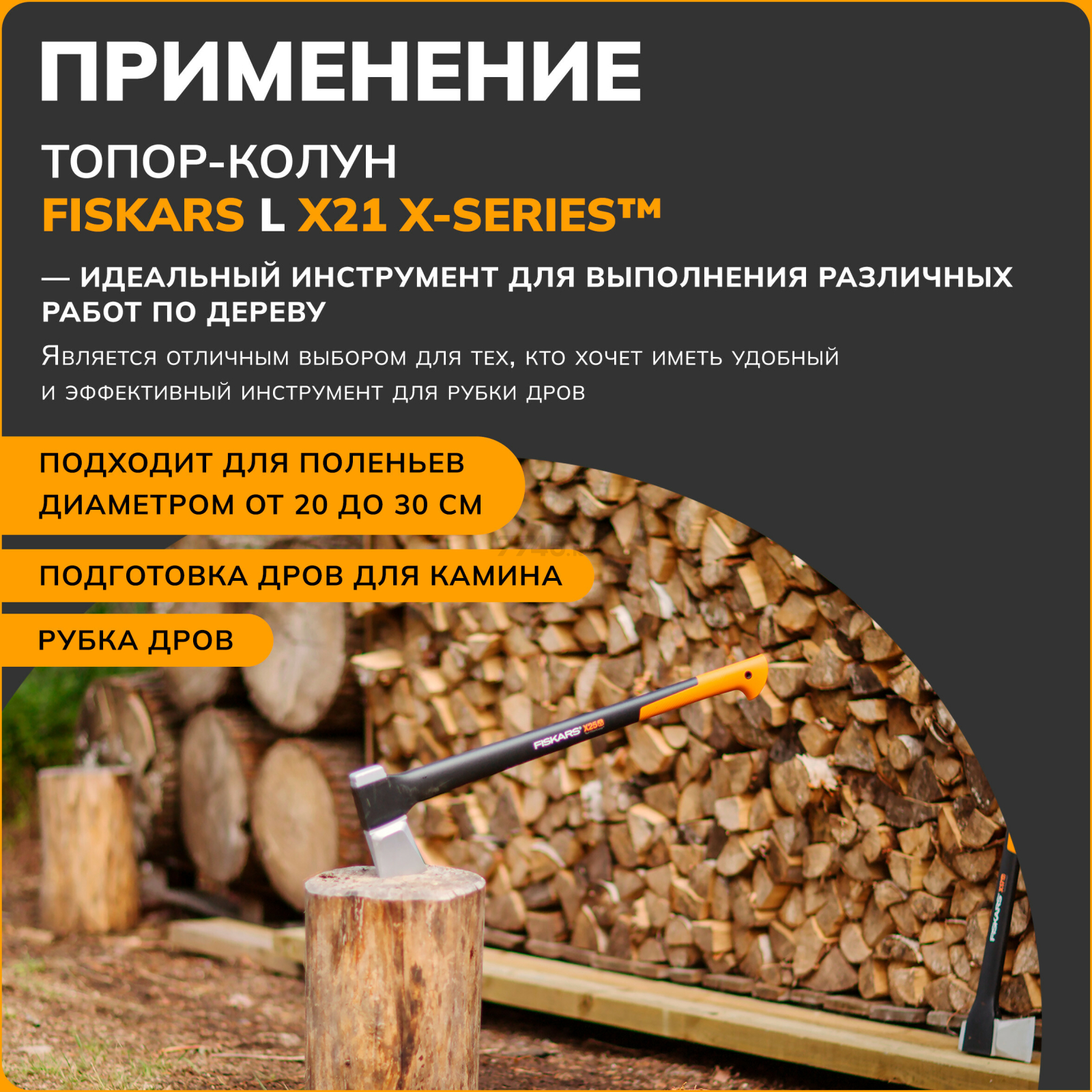 Топор-колун 1,6 кг FISKARS X21 L (1015642) - Фото 7