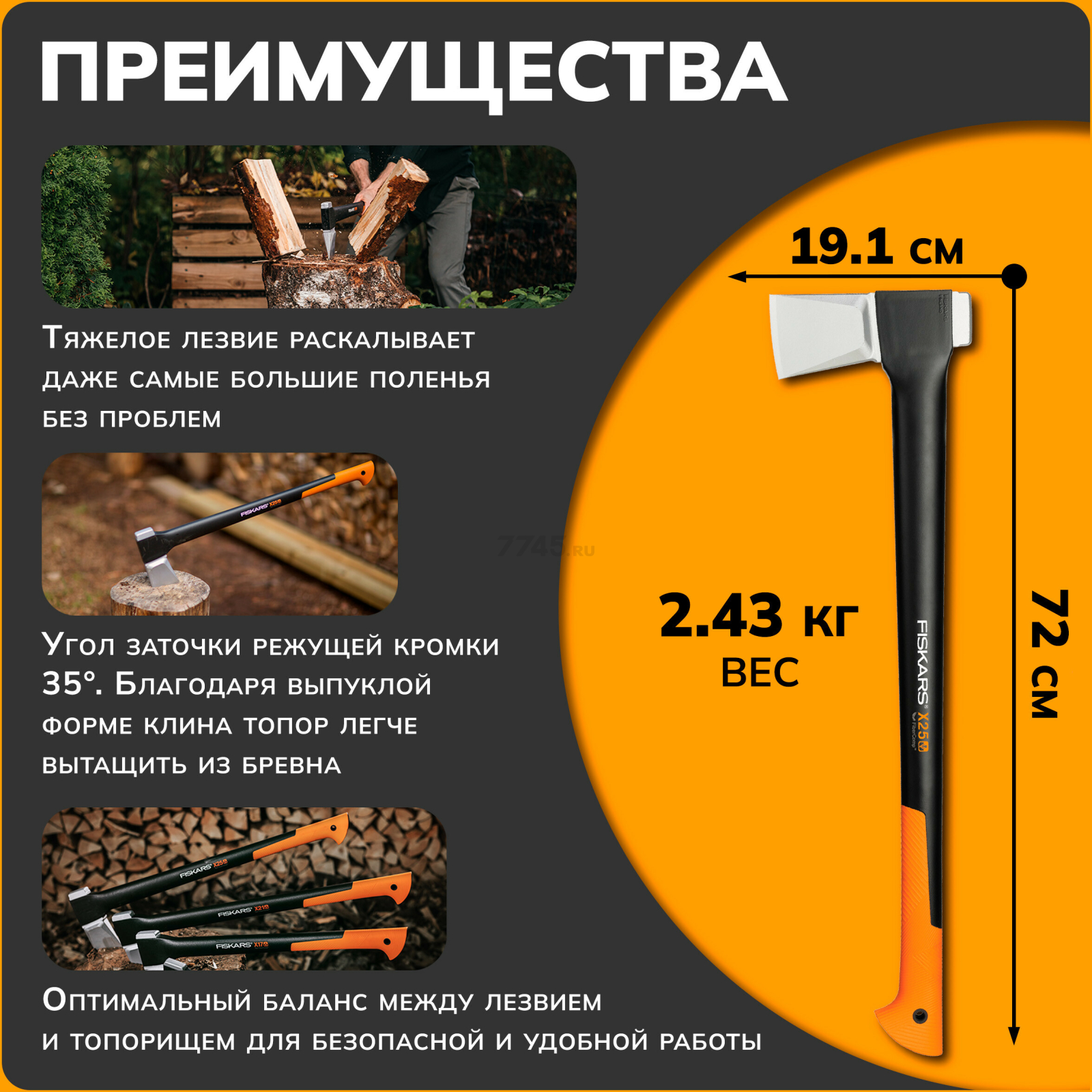 Топор-колун 2,4 кг FISKARS X25 XL 122483 (1015643) - Фото 2