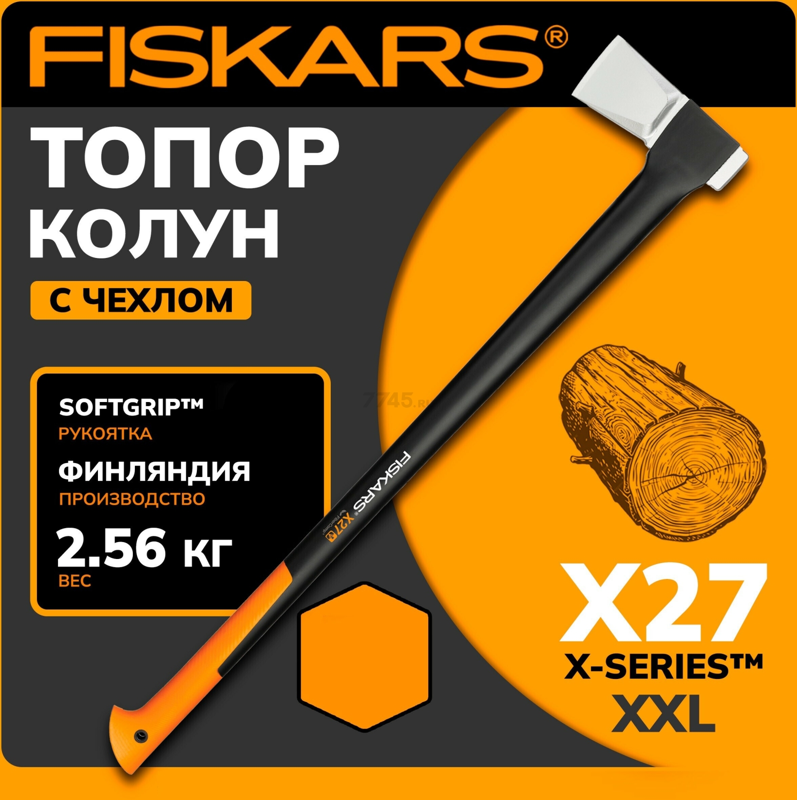 Топор-колун 2,6 кг FISKARS X27 XXL 122503 (1015644)