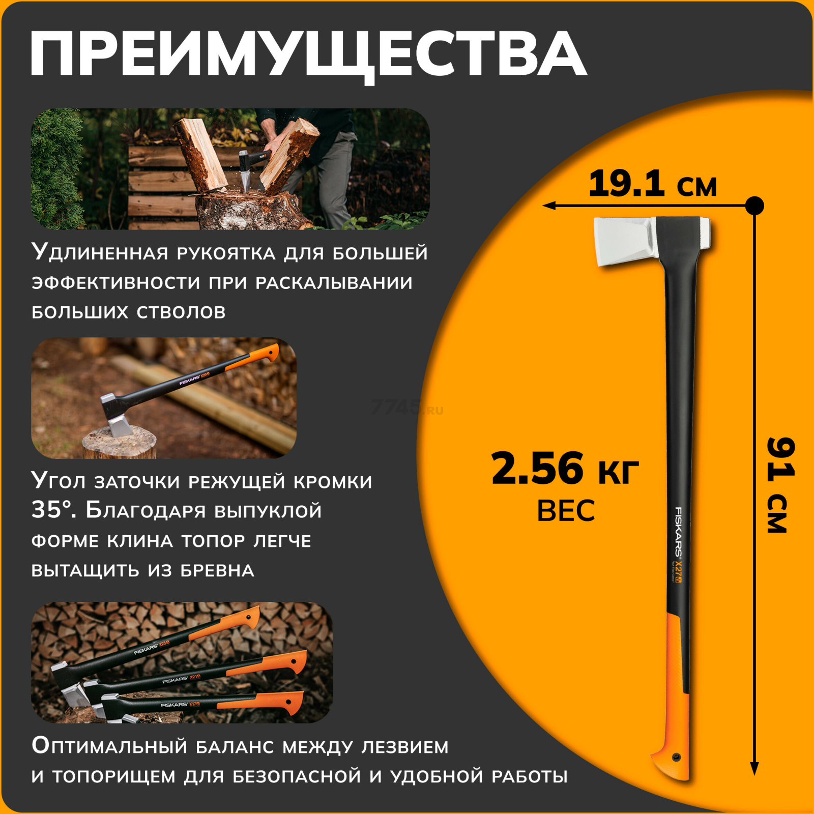 Топор-колун 2,6 кг FISKARS X27 XXL 122503 (1015644) - Фото 2