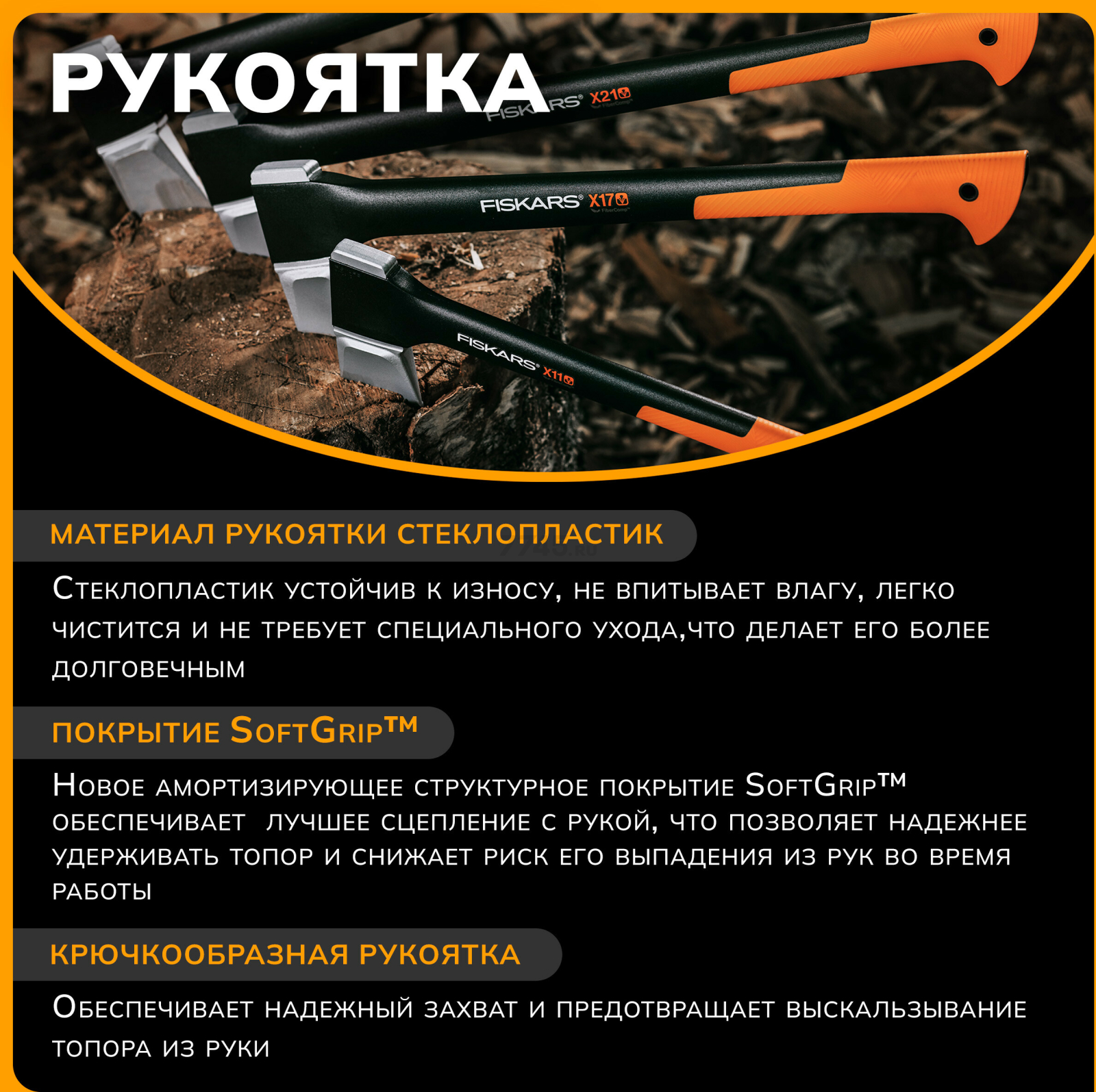 Топор-колун 2,6 кг FISKARS X27 XXL 122503 (1015644) - Фото 5