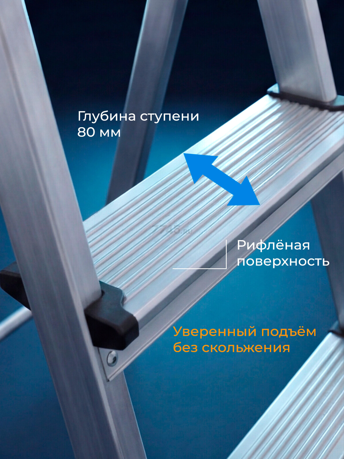 Лестница-стремянка алюминиевая односторонняя 147 см STARTUL (ST9940-07) - Фото 4