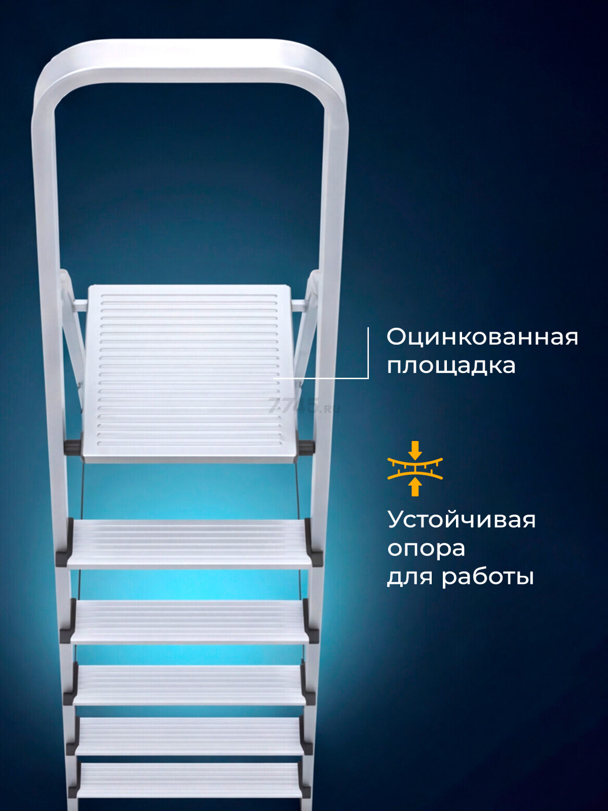 Лестница-стремянка алюминиевая односторонняя 147 см STARTUL (ST9940-07) - Фото 5