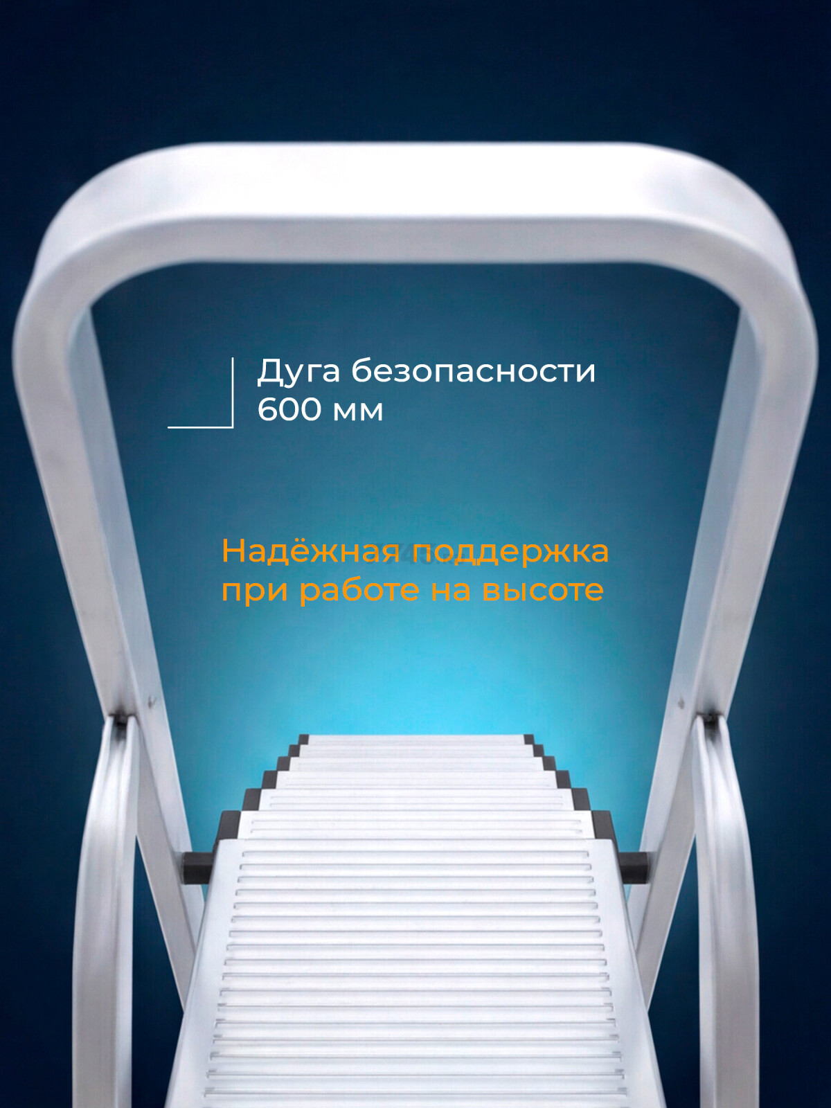 Лестница-стремянка алюминиевая односторонняя 147 см STARTUL (ST9940-07) - Фото 6