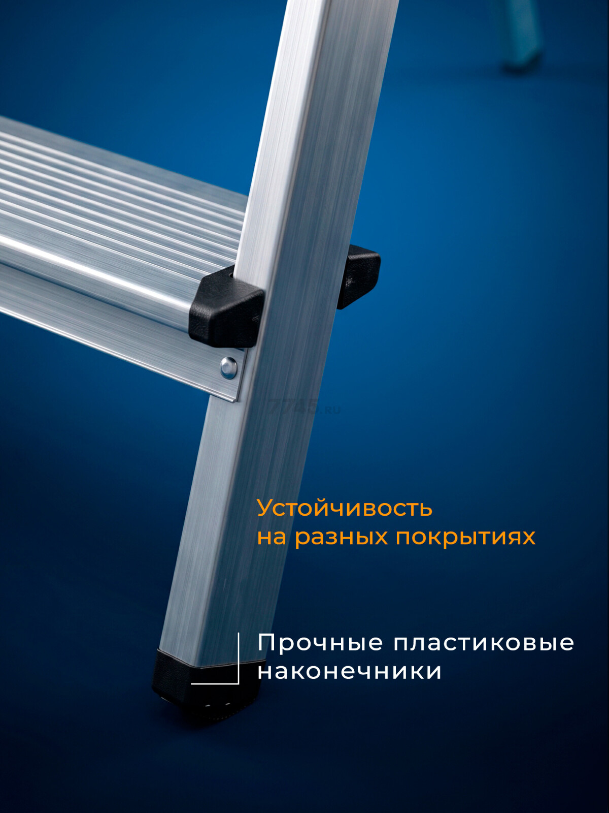 Лестница-стремянка алюминиевая односторонняя 147 см STARTUL (ST9940-07) - Фото 7