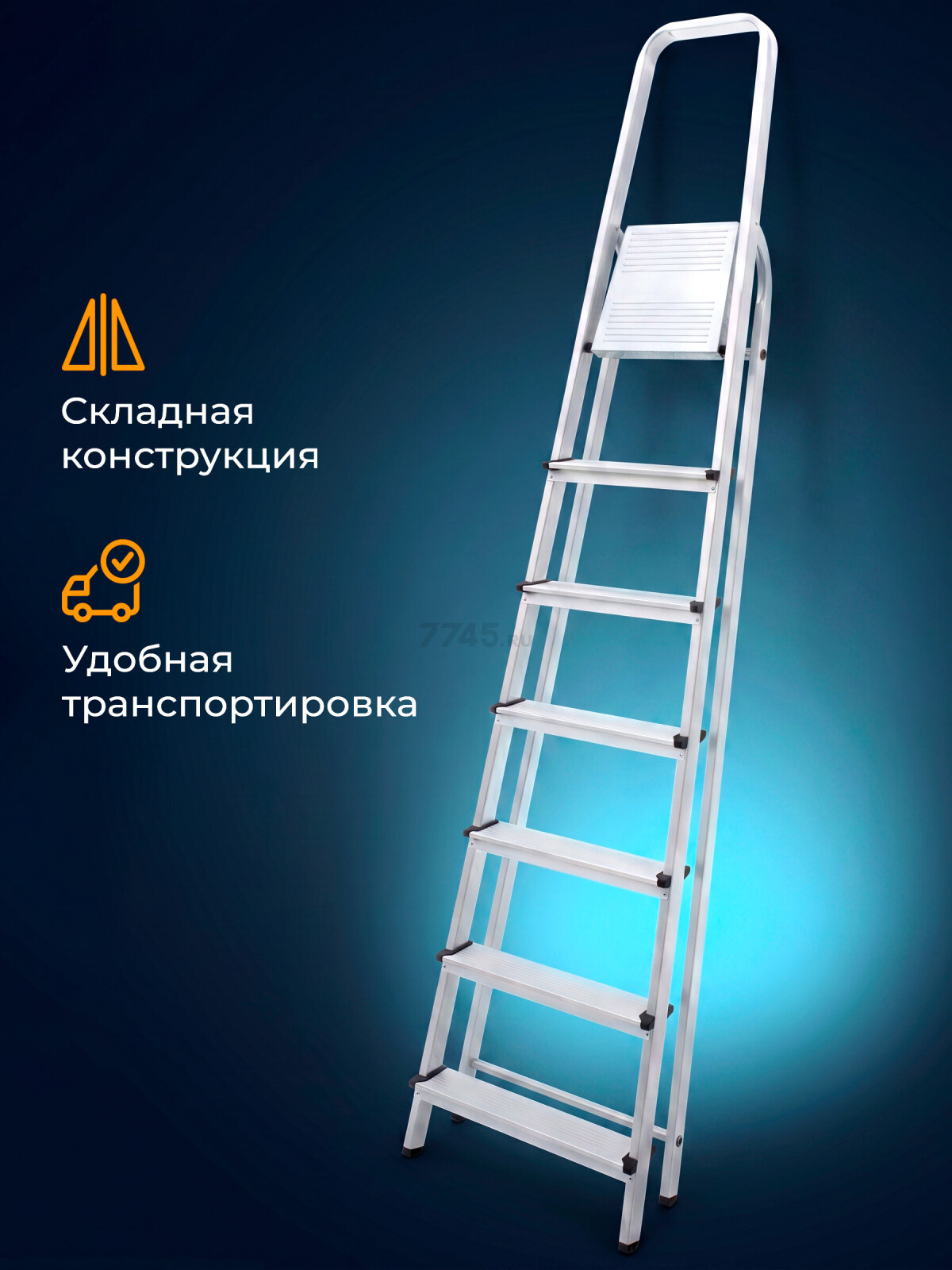 Лестница-стремянка алюминиевая односторонняя 147 см STARTUL (ST9940-07) - Фото 9