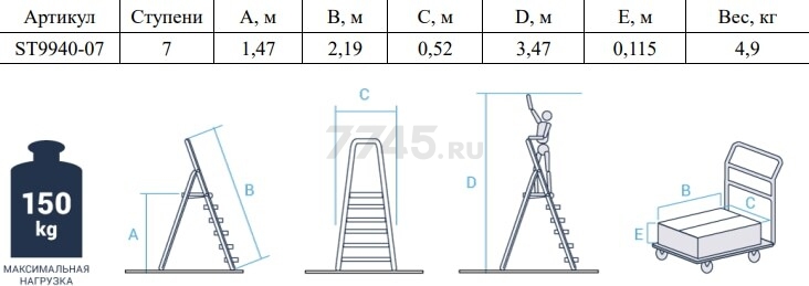 Лестница-стремянка алюминиевая односторонняя 147 см STARTUL (ST9940-07) - Фото 11