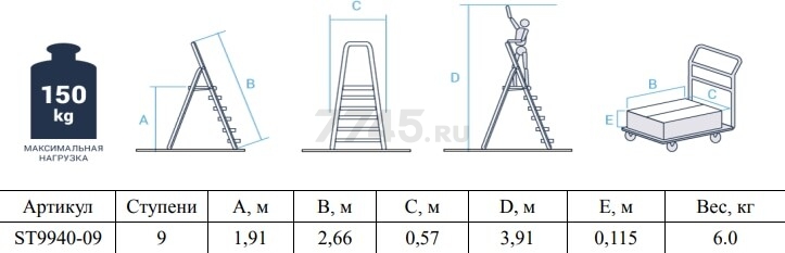 Лестница-стремянка алюминиевая односторонняя 191 см STARTUL (ST9940-09) - Фото 2