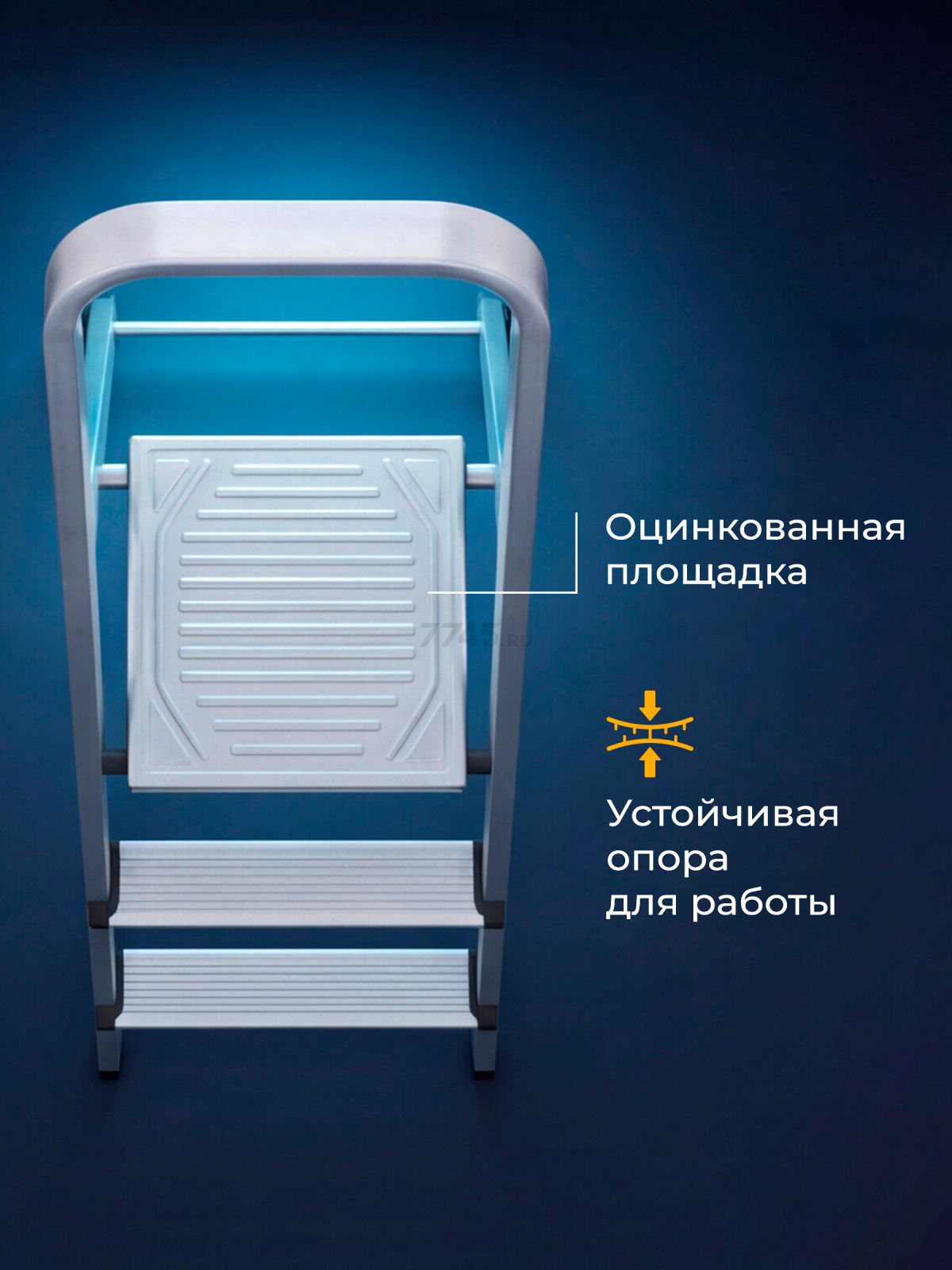Лестница-стремянка алюминиевая односторонняя 59 см STARTUL (ST9940-03) - Фото 5