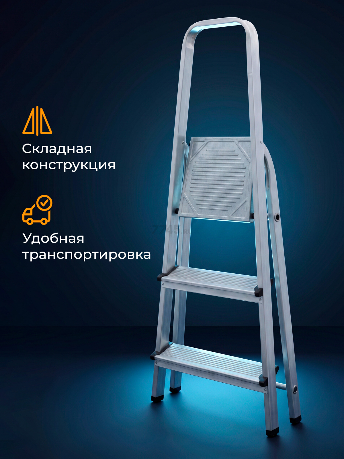 Лестница-стремянка алюминиевая односторонняя 59 см STARTUL (ST9940-03) - Фото 9