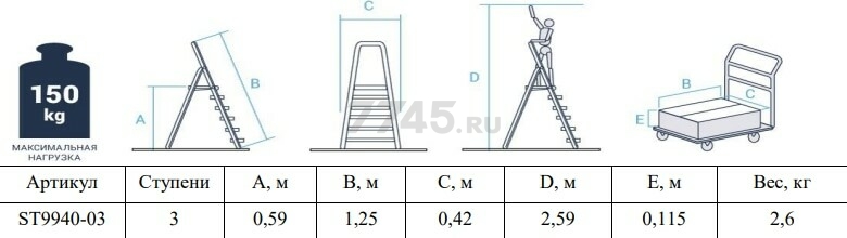 Лестница-стремянка алюминиевая односторонняя 59 см STARTUL (ST9940-03) - Фото 2