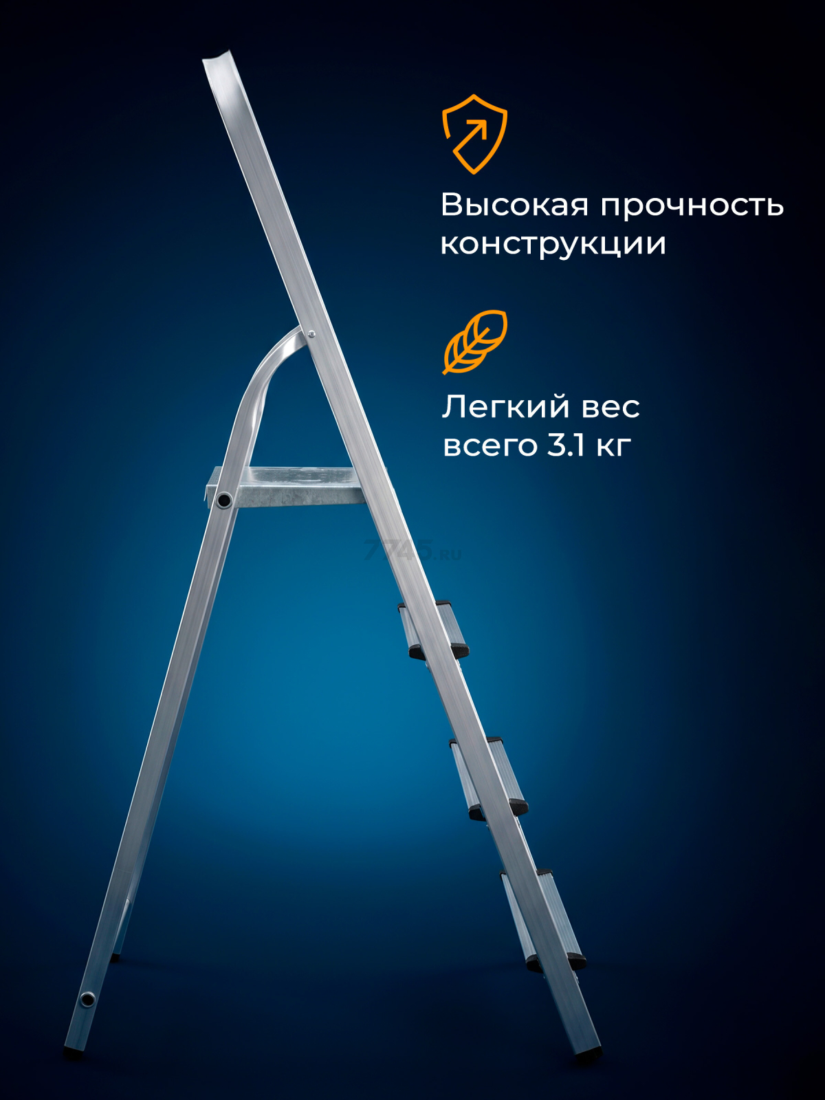 Лестница-стремянка алюминиевая односторонняя 81 см STARTUL (ST9940-04) - Фото 2