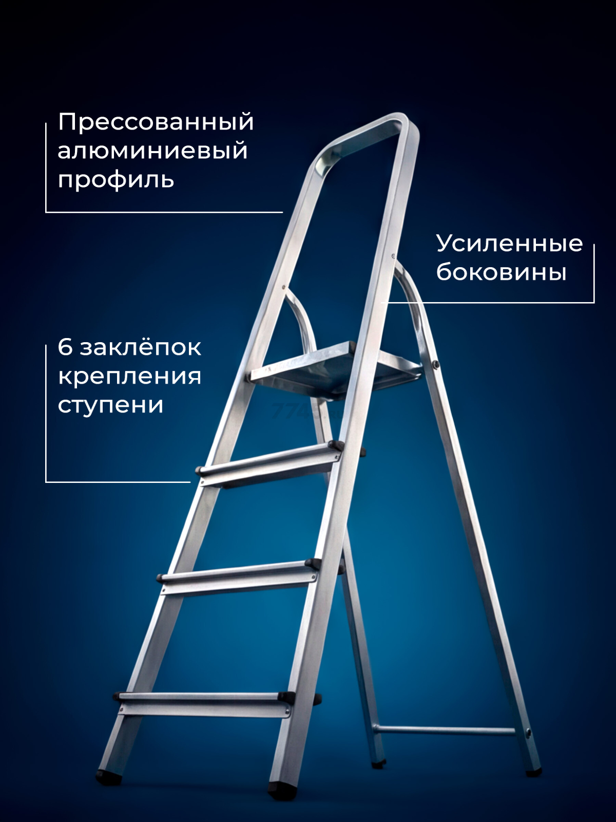 Лестница-стремянка алюминиевая односторонняя 81 см STARTUL (ST9940-04) - Фото 3