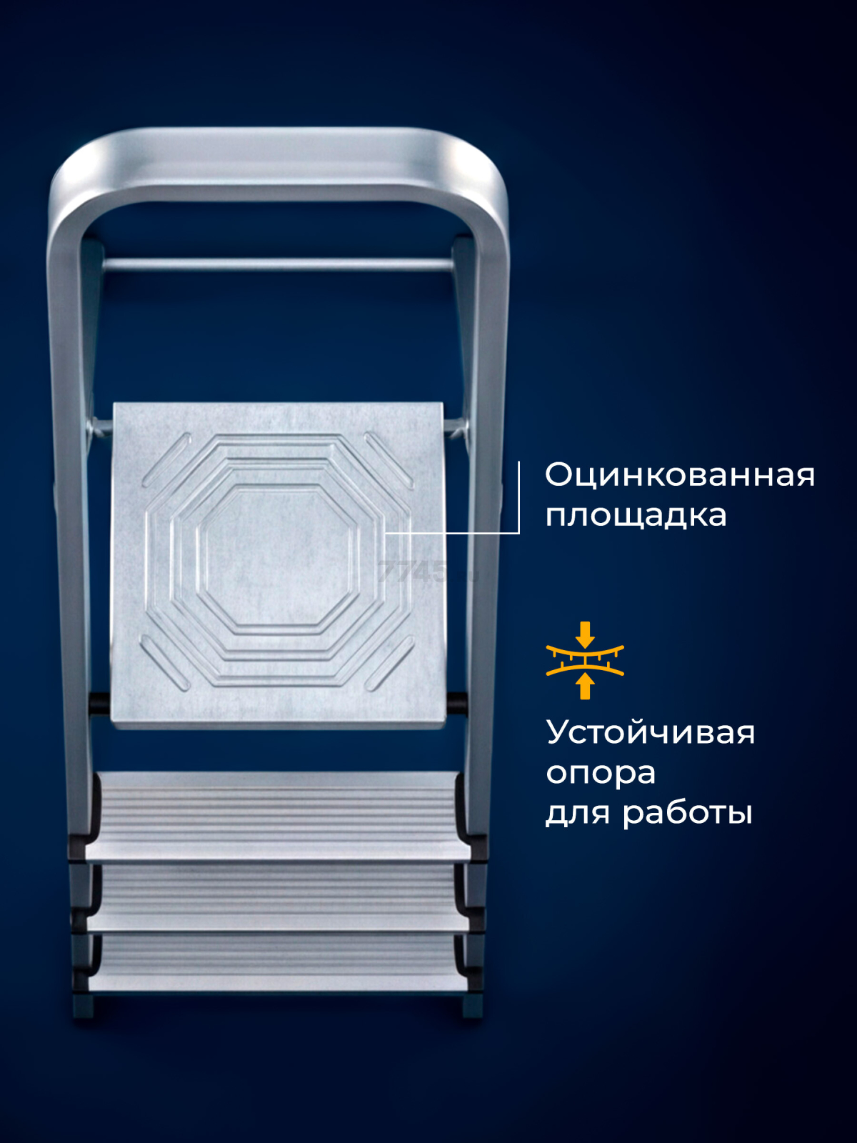Лестница-стремянка алюминиевая односторонняя 81 см STARTUL (ST9940-04) - Фото 5