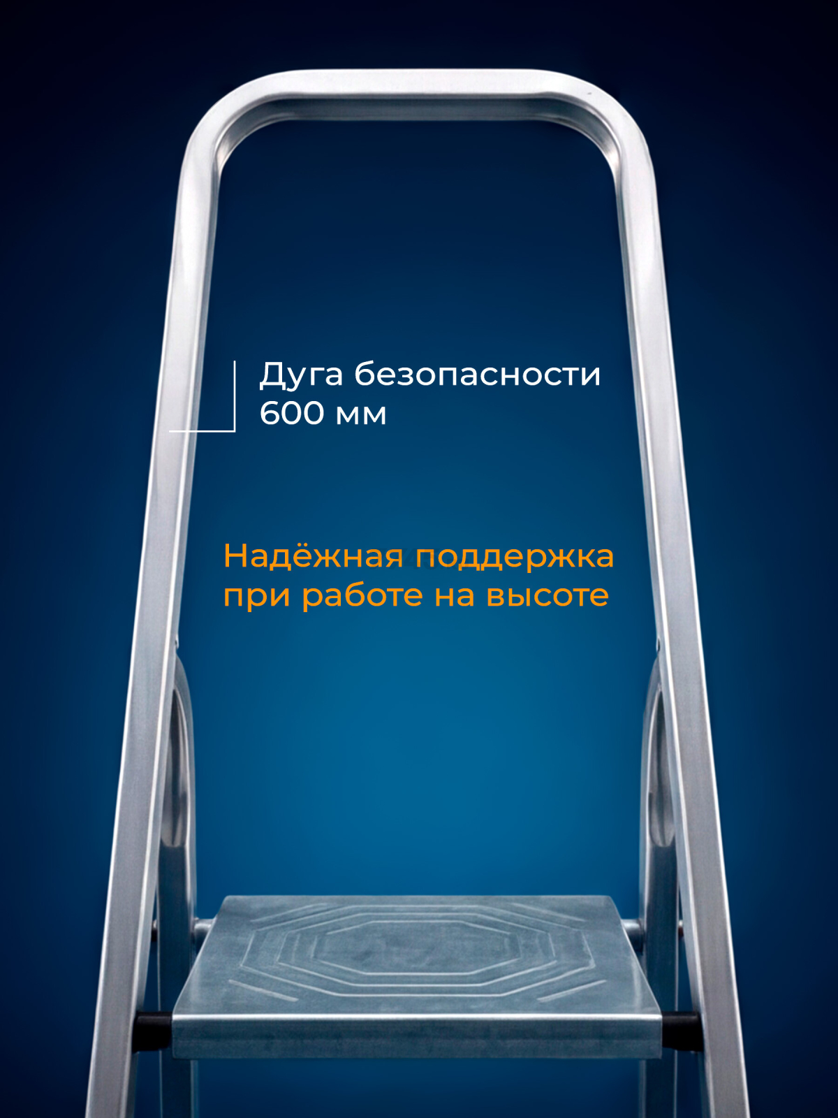 Лестница-стремянка алюминиевая односторонняя 81 см STARTUL (ST9940-04) - Фото 6