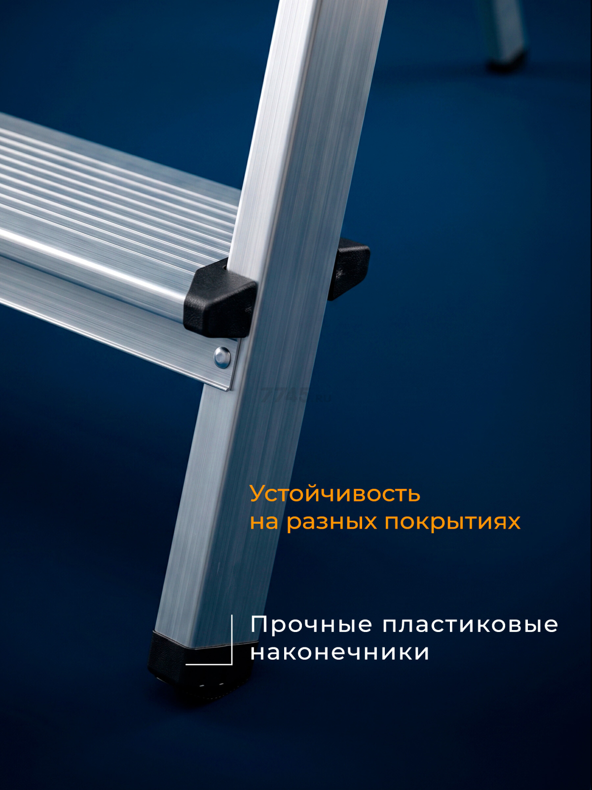 Лестница-стремянка алюминиевая односторонняя 81 см STARTUL (ST9940-04) - Фото 7