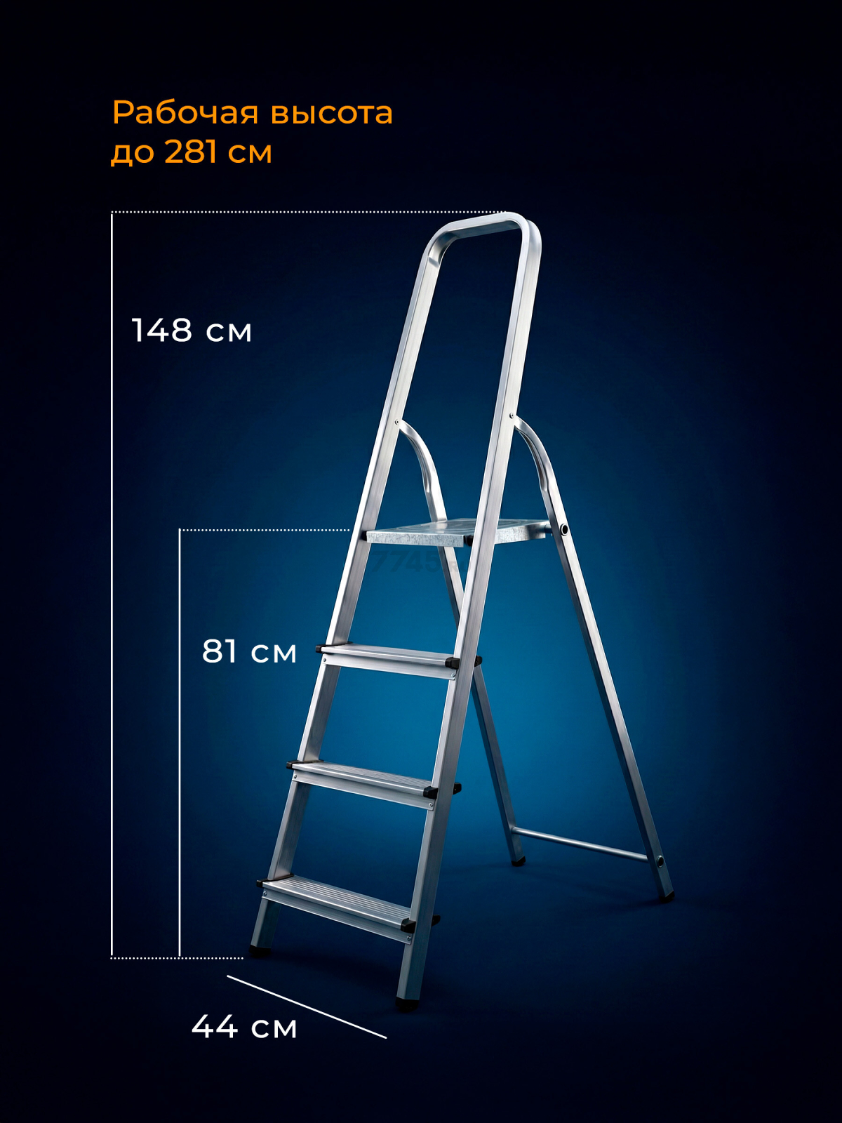 Лестница-стремянка алюминиевая односторонняя 81 см STARTUL (ST9940-04) - Фото 8