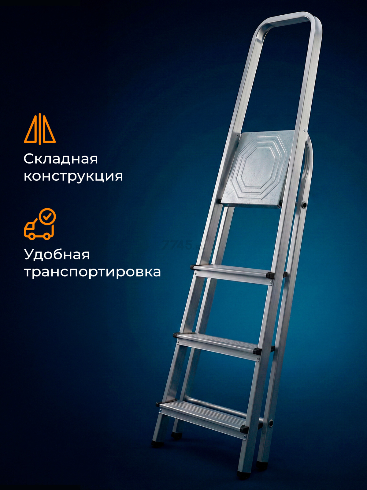 Лестница-стремянка алюминиевая односторонняя 81 см STARTUL (ST9940-04) - Фото 9