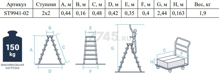 Лестница-стремянка алюминиевая двухсторонняя 44 см STARTUL (ST9941-02) - Фото 2