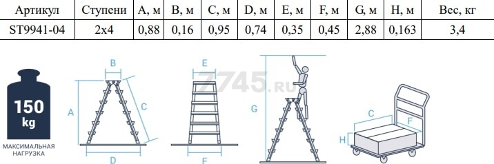 Лестница-стремянка алюминиевая двухсторонняя 88 см PRO STARTUL (ST9941-04) - Фото 2