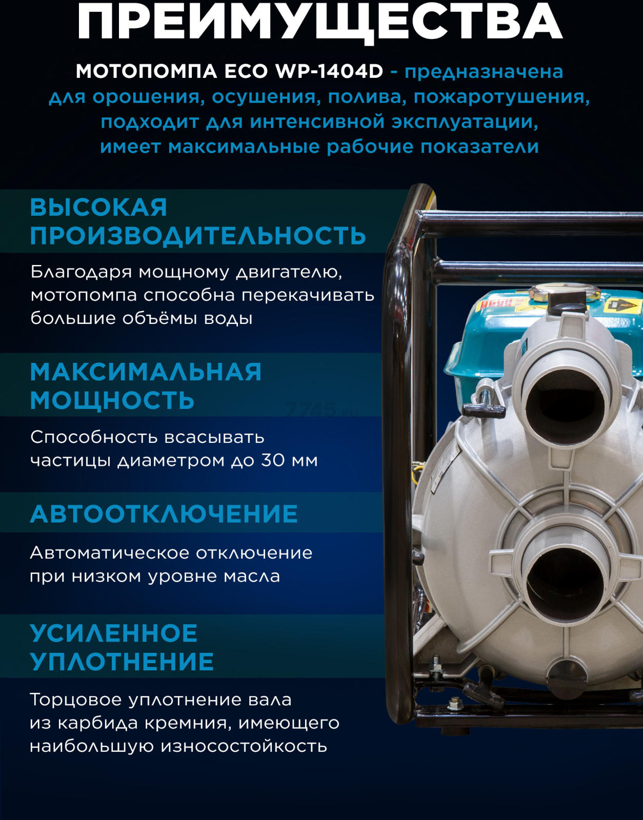 Мотопомпа ECO WP-1404D - Фото 3