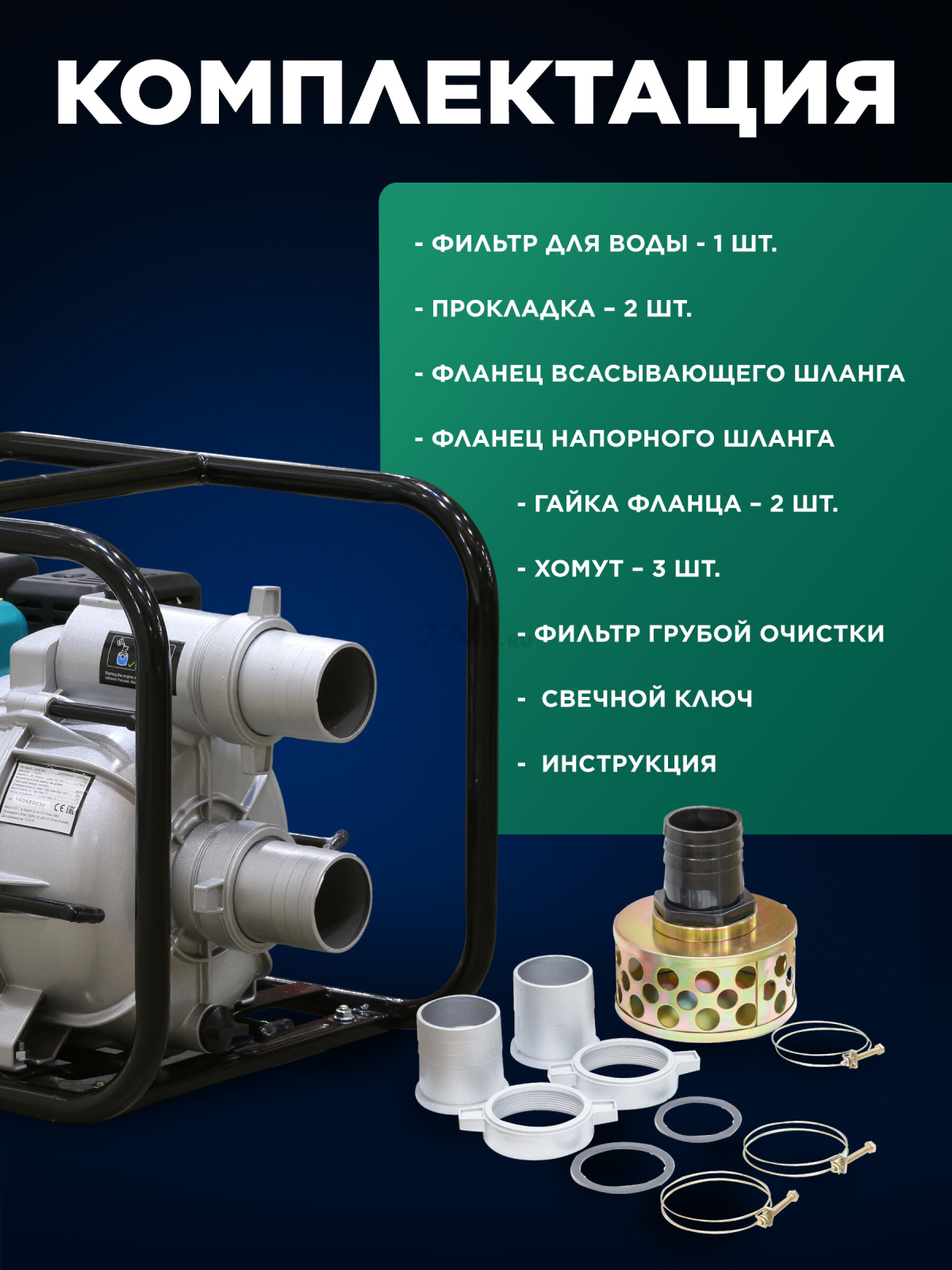 Мотопомпа ECO WP-1404D - Фото 8