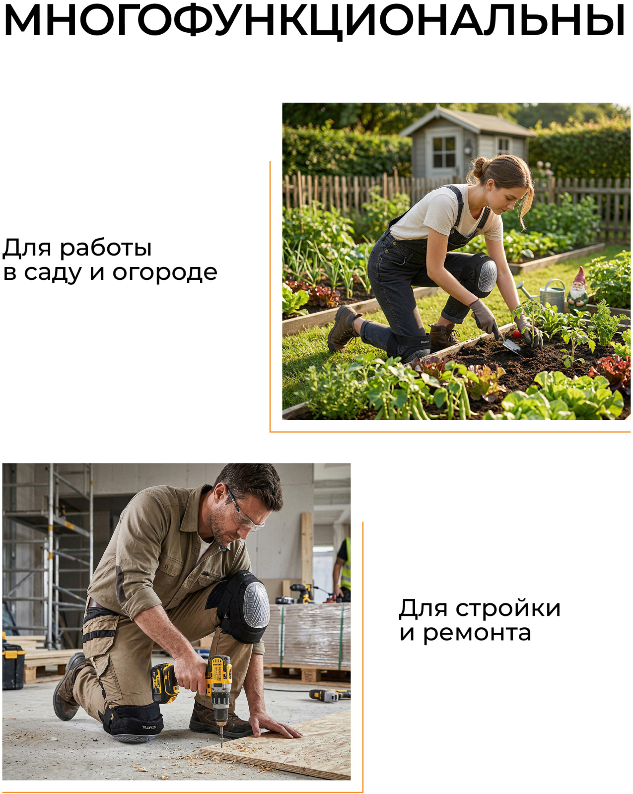 Наколенники универсальные STARTUL Profi (ST7003) - Фото 3