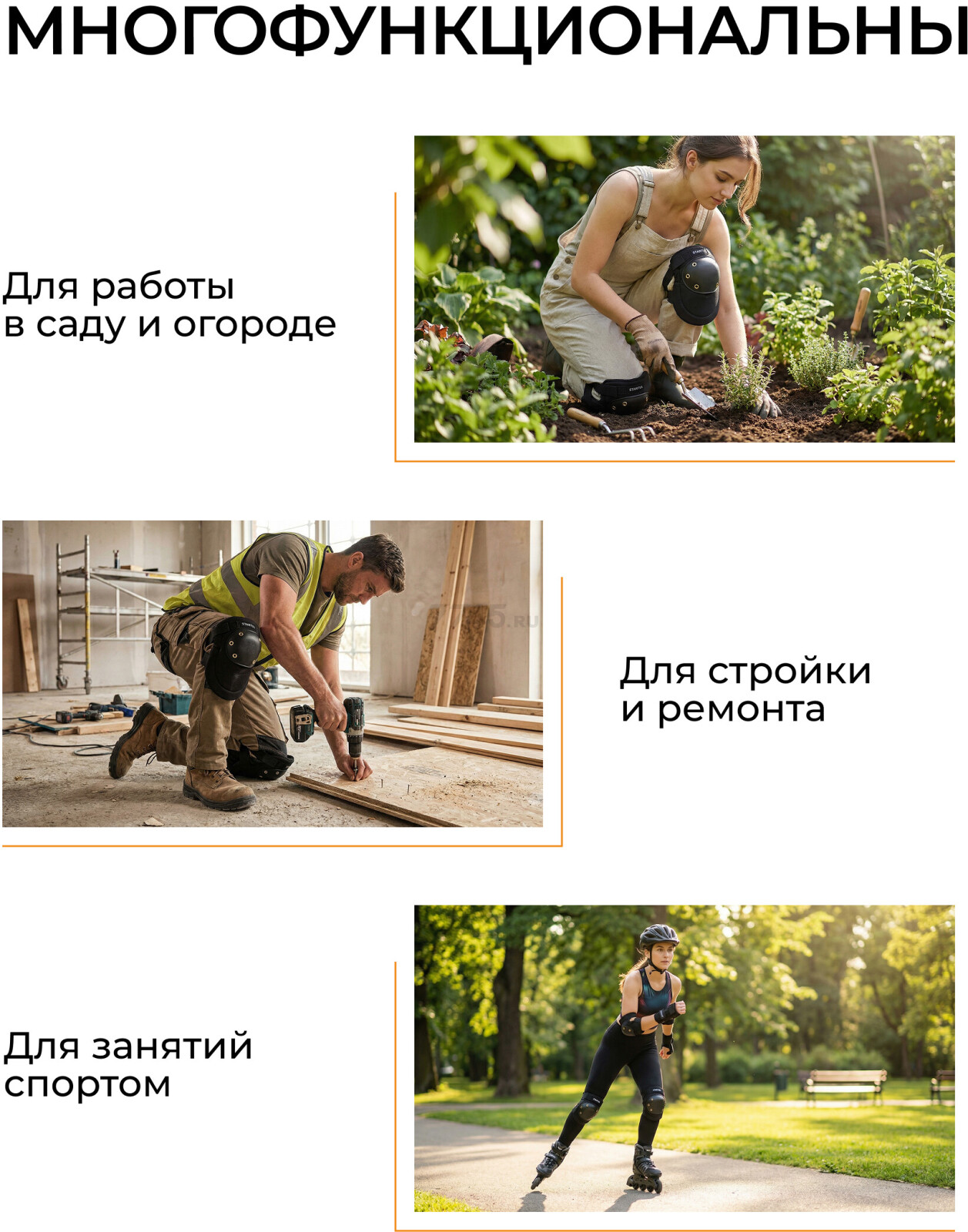 Наколенники универсальные STARTUL Standart (ST7002) - Фото 3