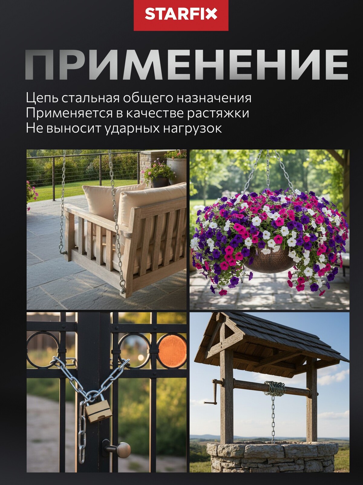 Цепь сварная длиннозвенная оцинкованная LLC М8 DIN 763 STARFIX бухта 10 м (SMP-63689-10) - Фото 4
